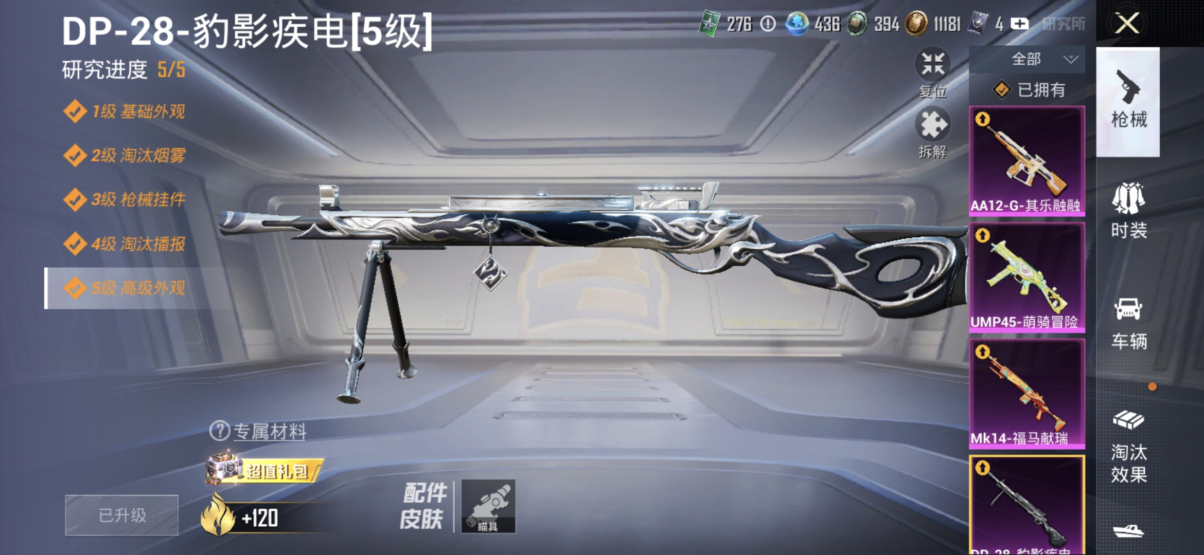HPQM4294830和平精英账号详情图16 HPQM4294830和平精英账号详情图16
