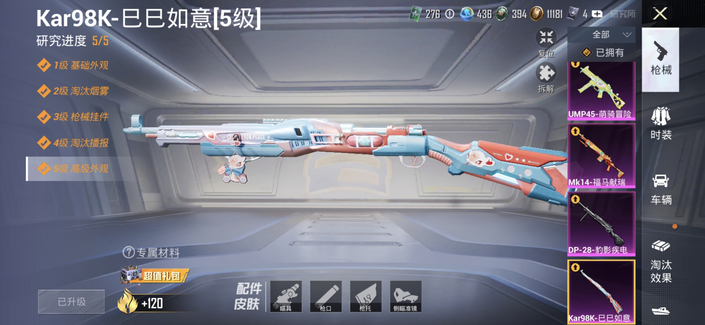 HPQM4294830和平精英账号详情图17 HPQM4294830和平精英账号详情图17