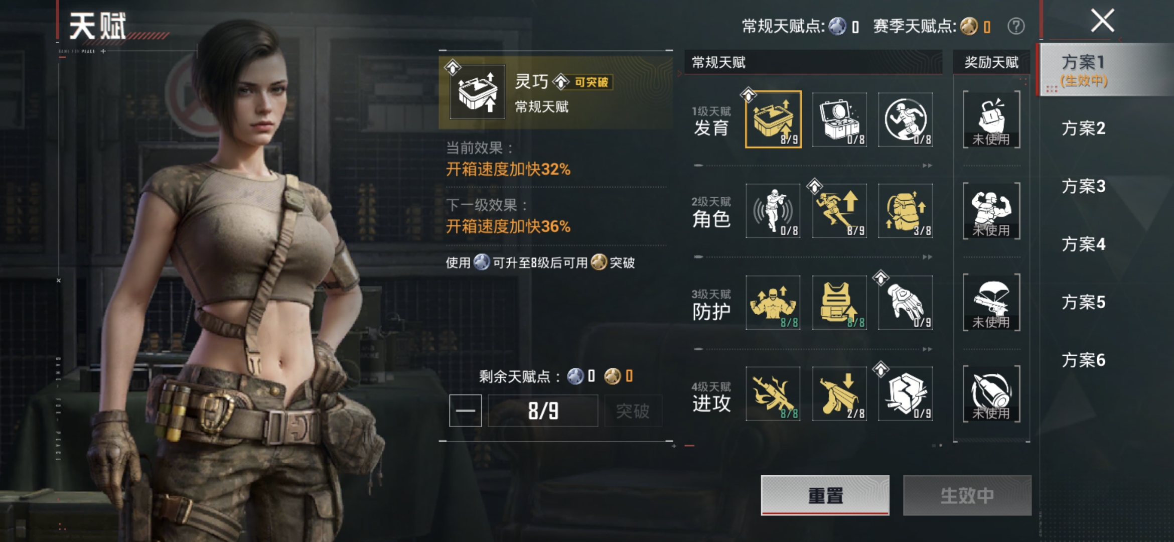HPQM4294830和平精英账号详情图19 HPQM4294830和平精英账号详情图19