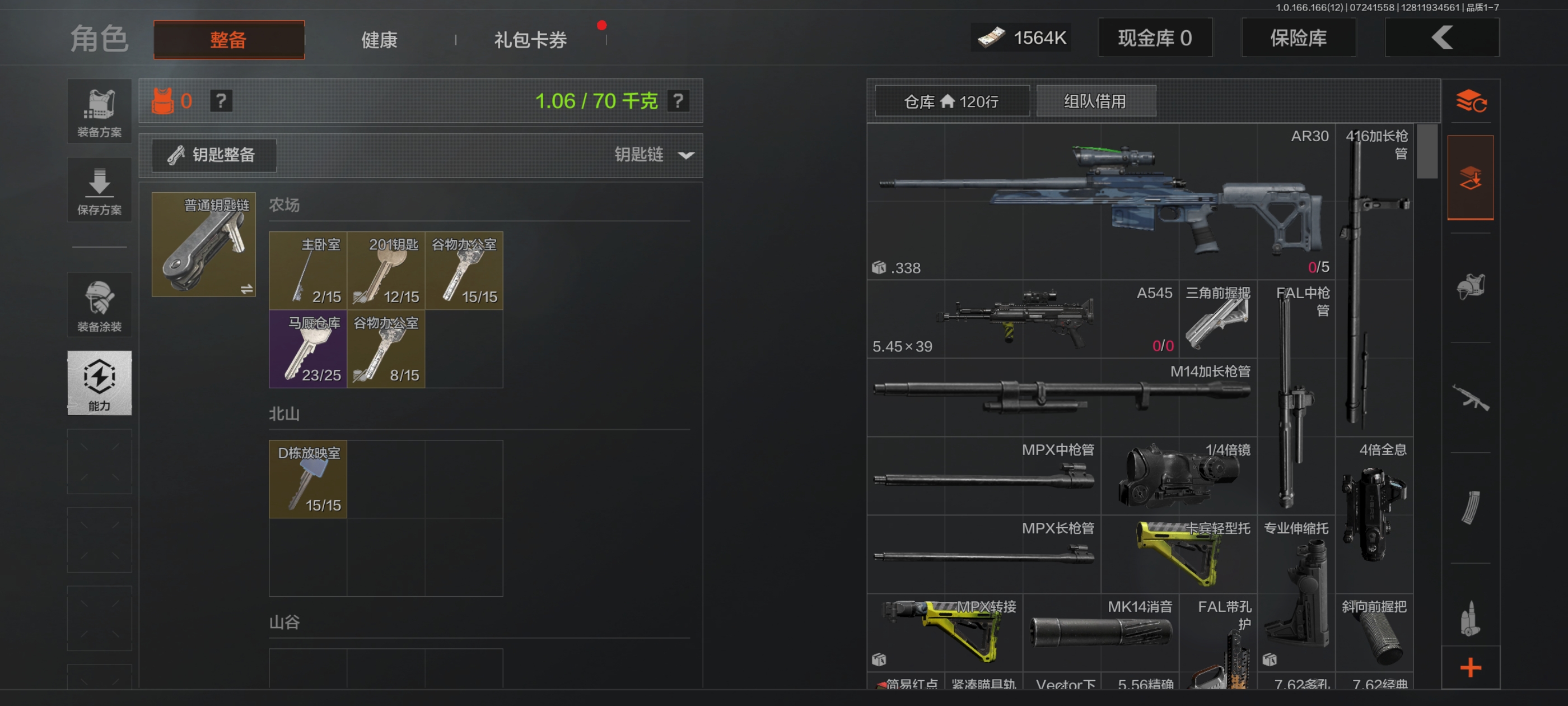 AQQM433596暗区突围账号详情图16
