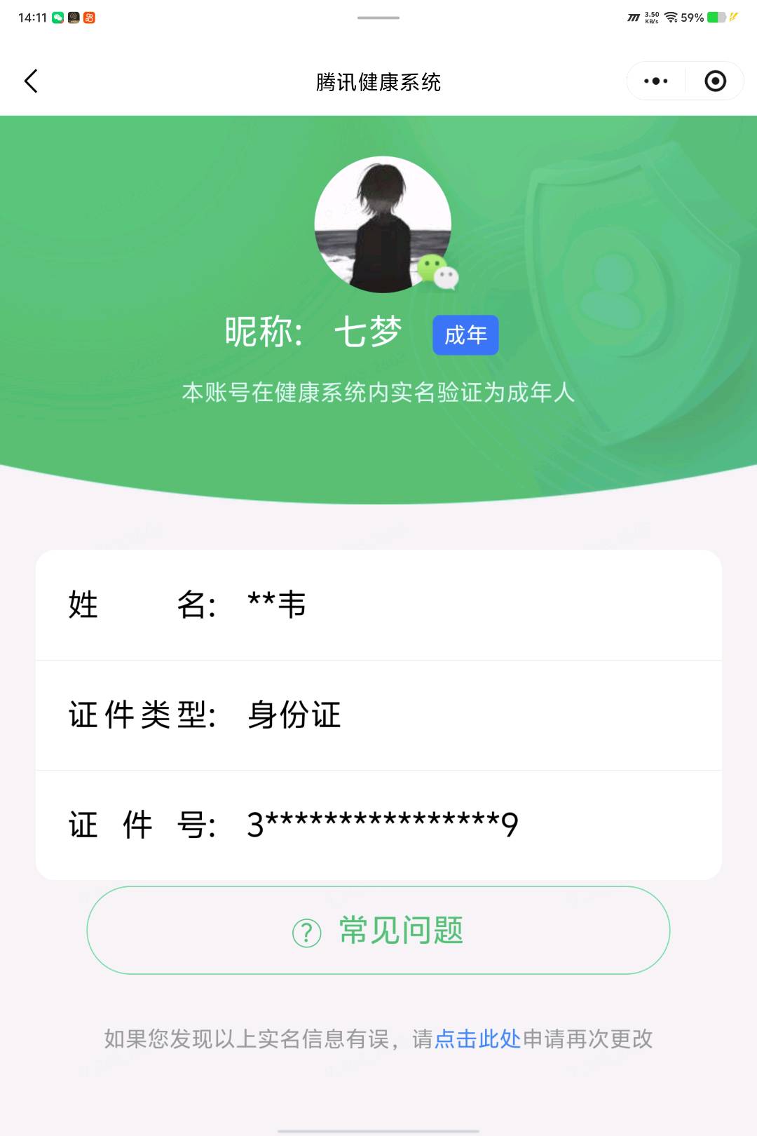 AQQM433596暗区突围账号详情图19