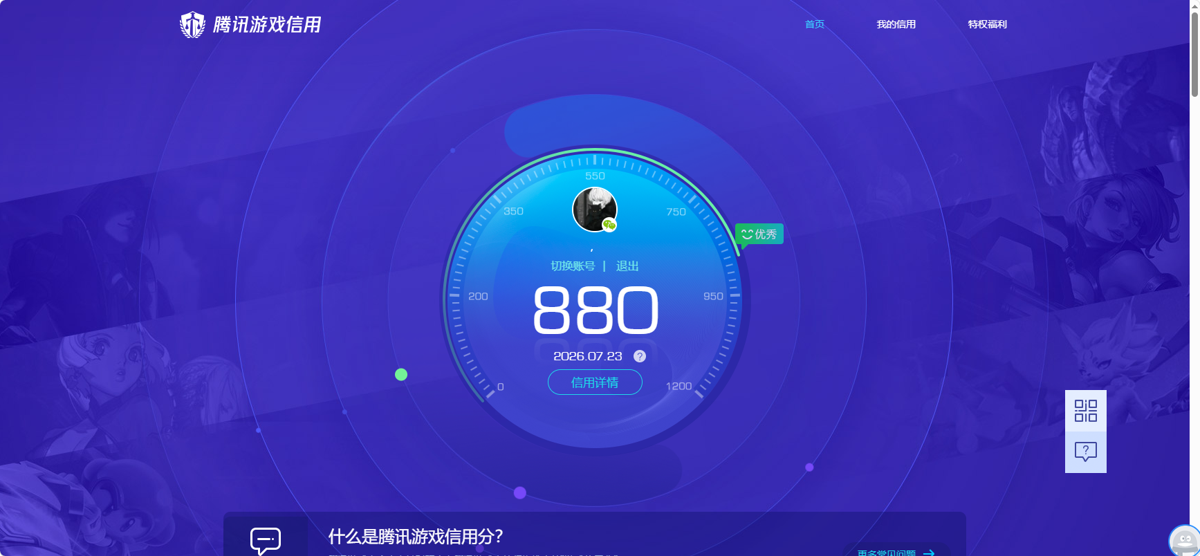 AQQM433596暗区突围账号详情图20