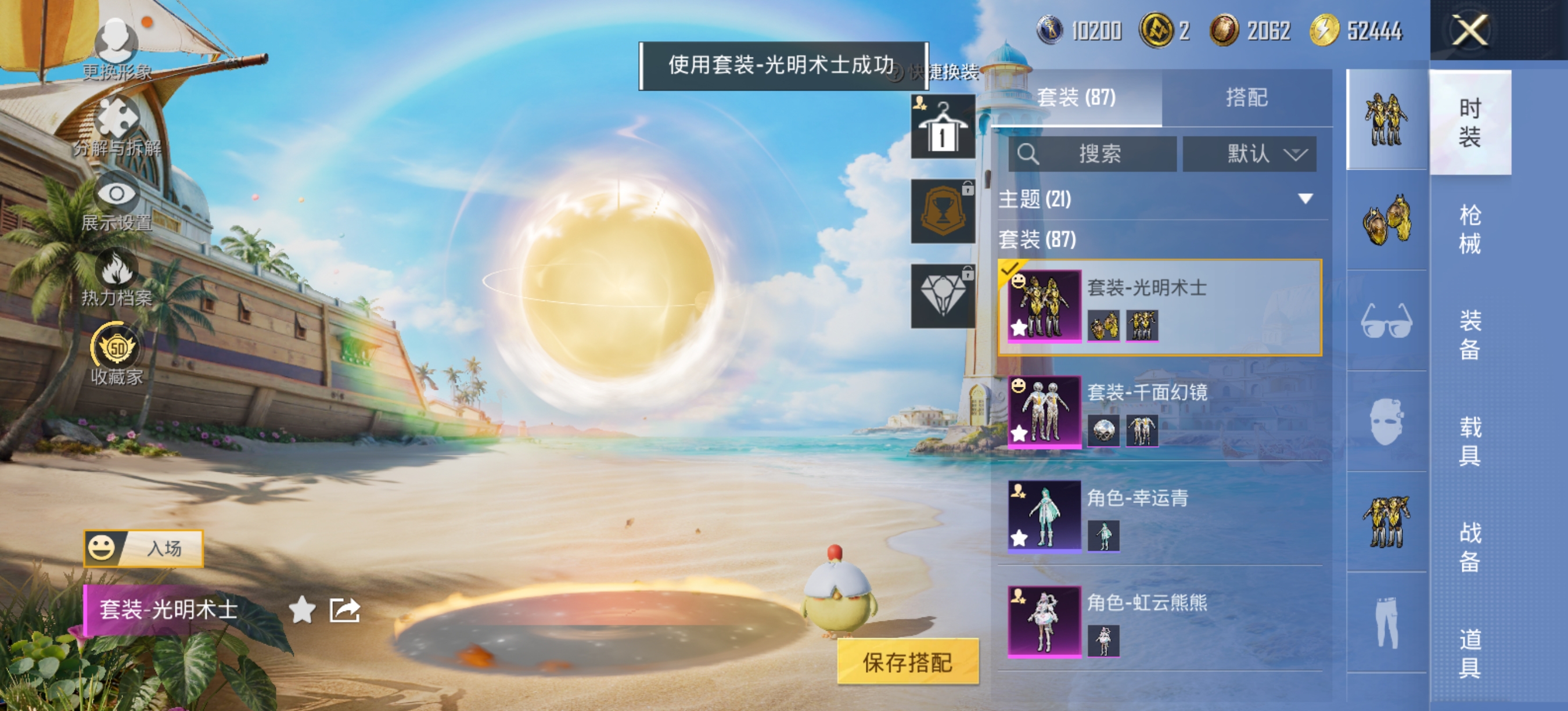 HPQM4294832和平精英账号详情图7