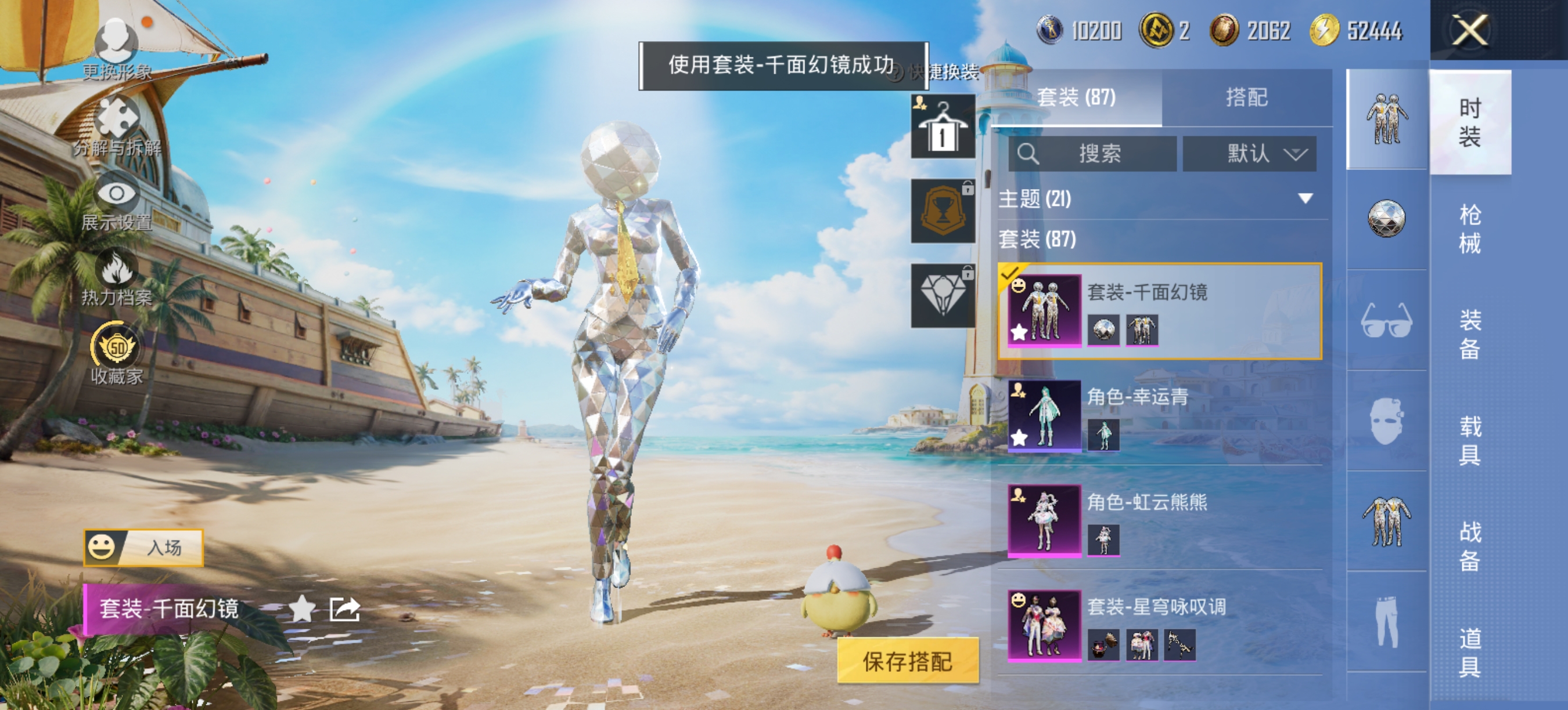 HPQM4294832和平精英账号详情图8