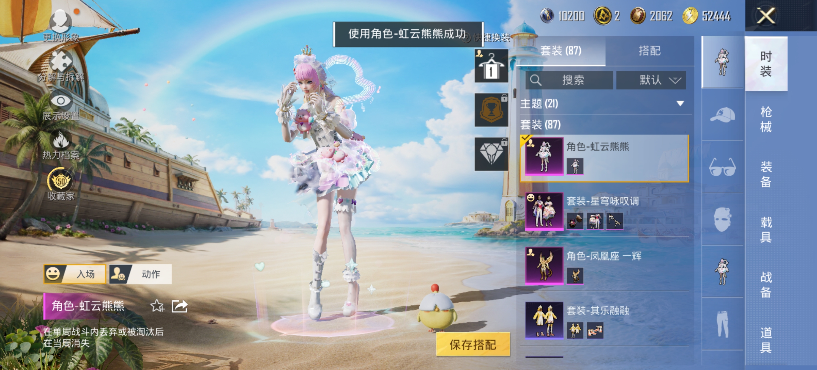 HPQM4294832和平精英账号详情图9