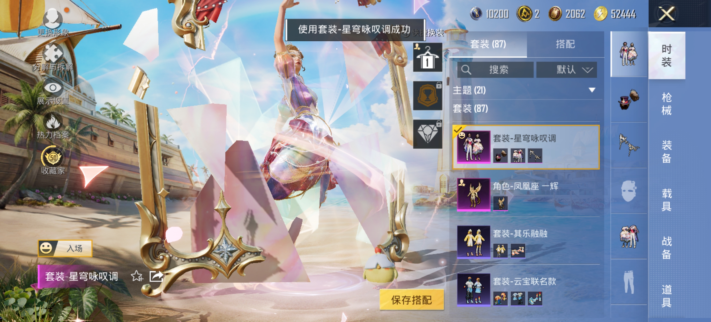 HPQM4294832和平精英账号详情图10