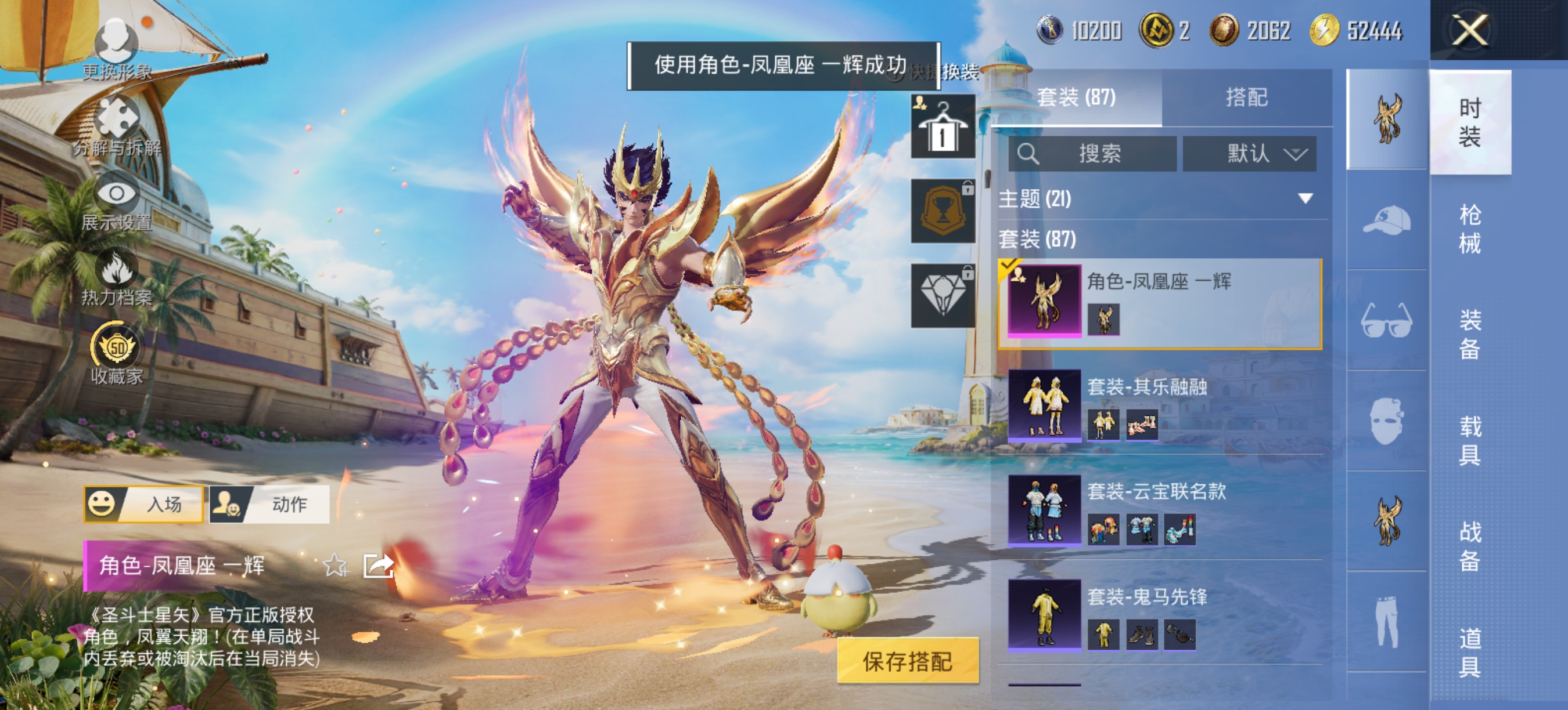 HPQM4294832和平精英账号详情图11