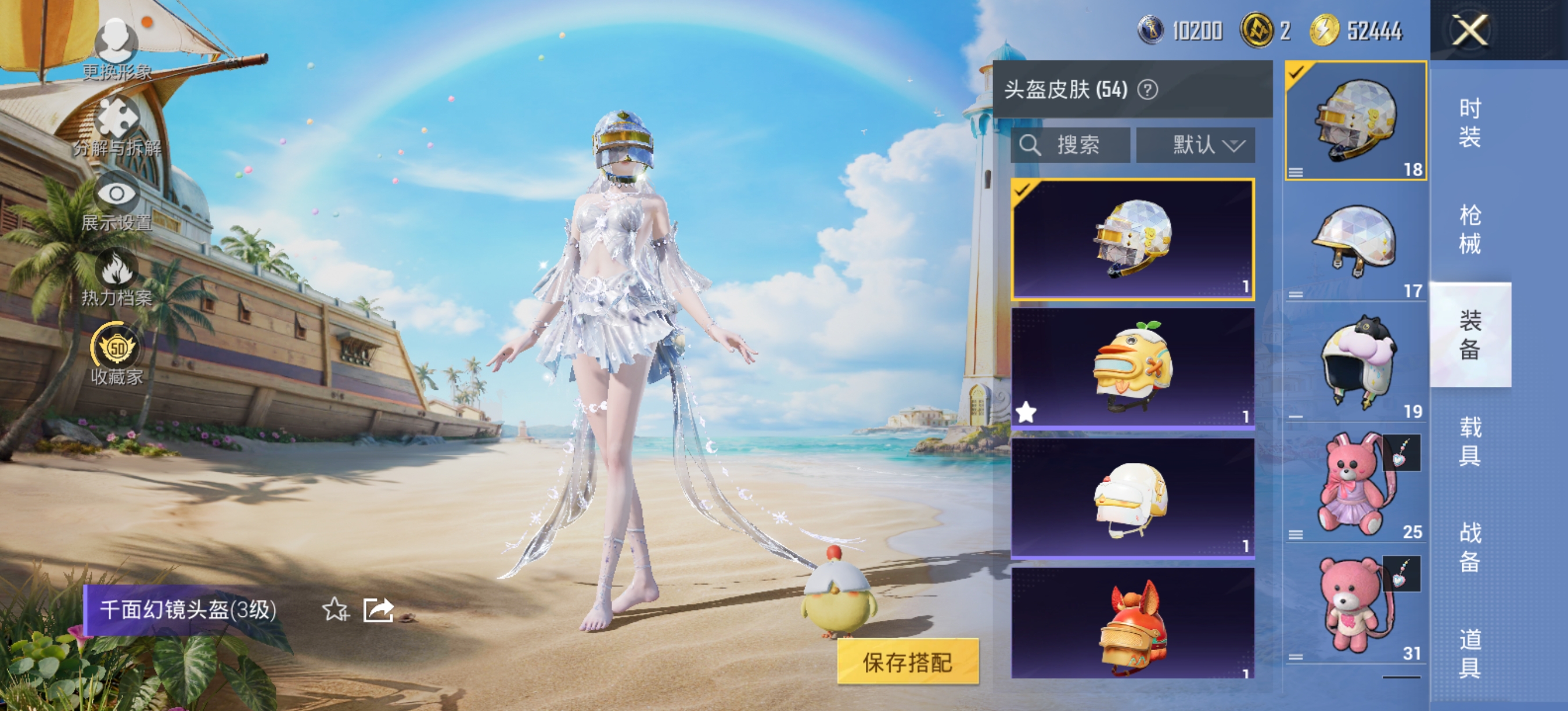 HPQM4294832和平精英账号详情图12