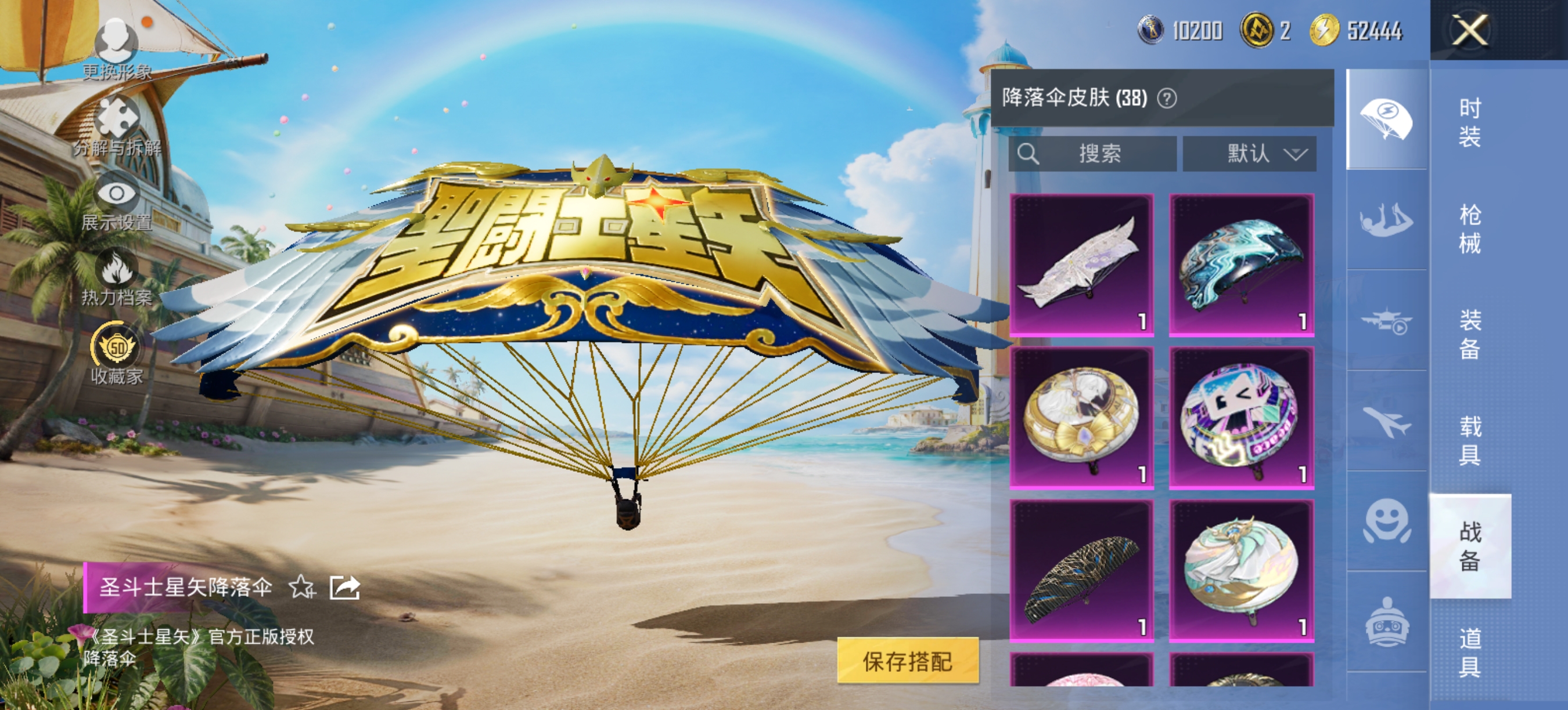 HPQM4294832和平精英账号详情图14