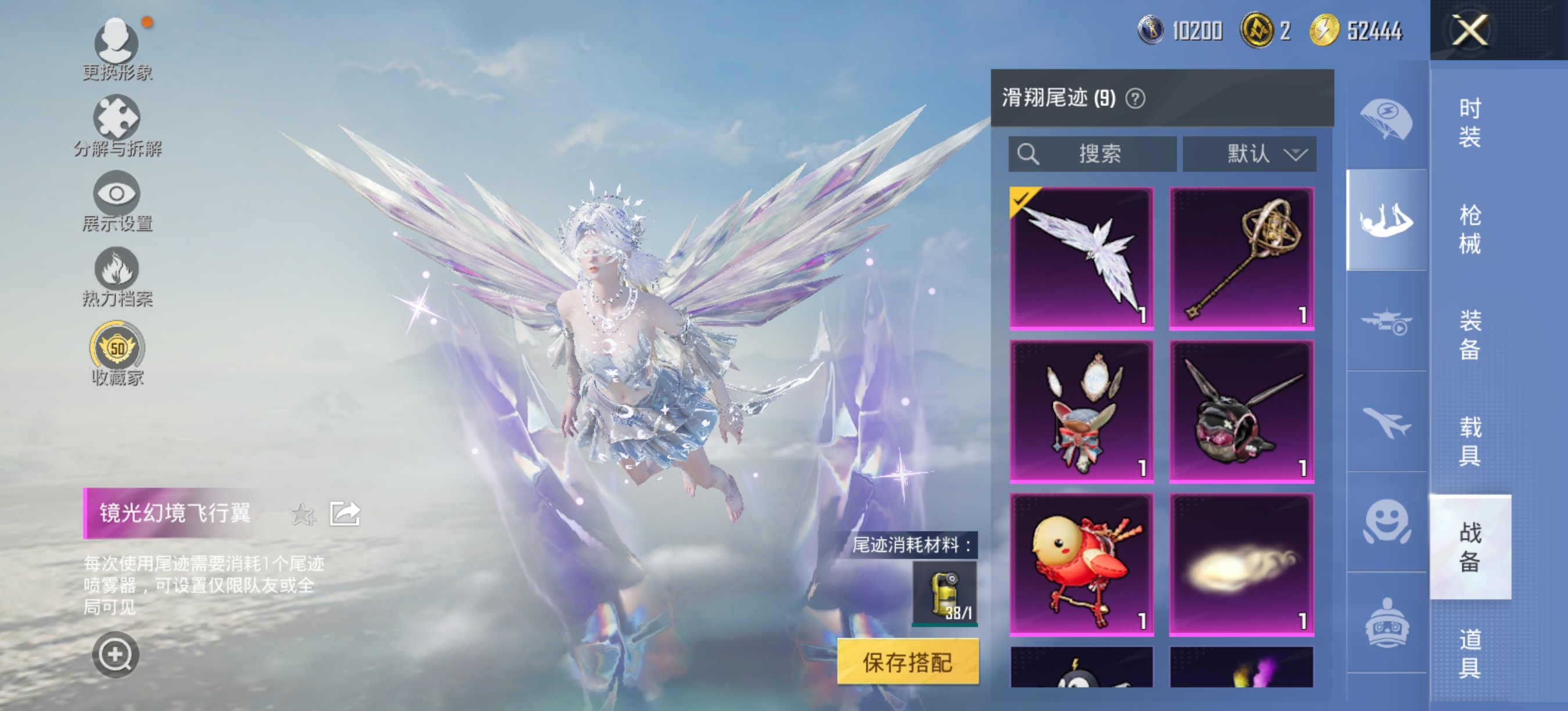 HPQM4294832和平精英账号详情图15
