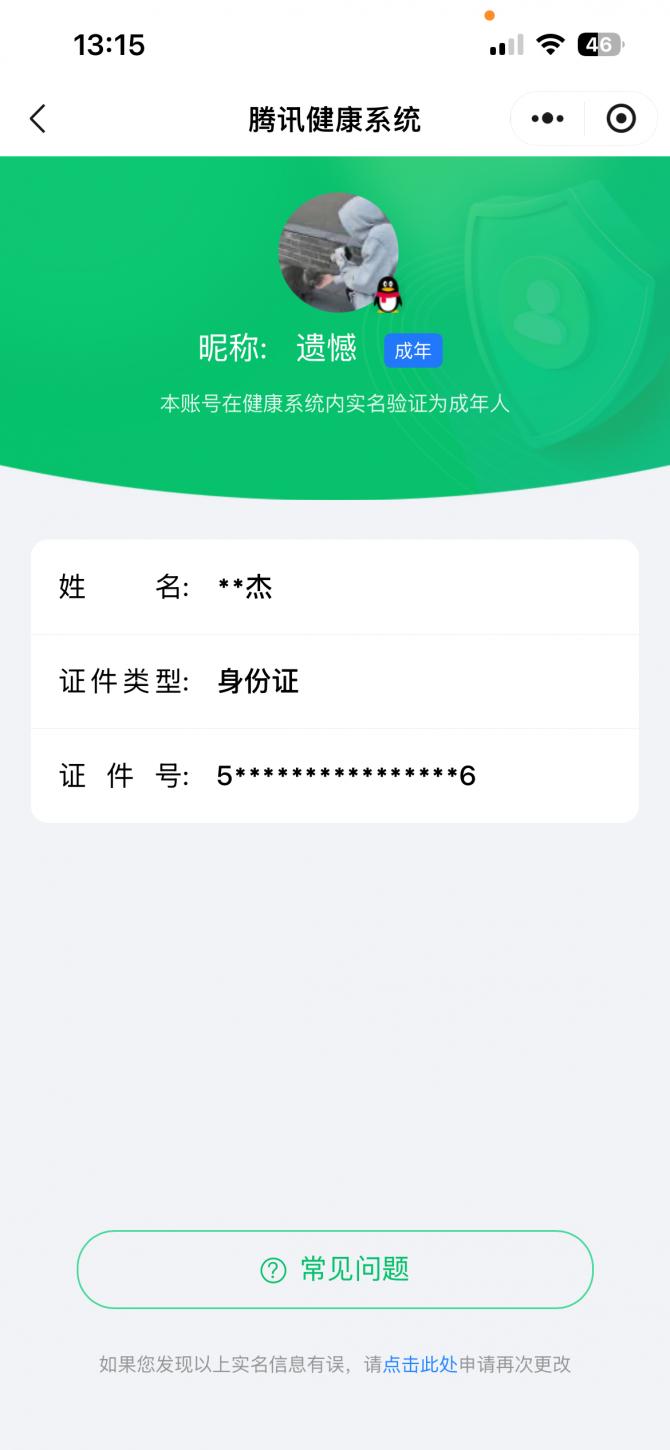 HPQM4294832和平精英账号详情图21