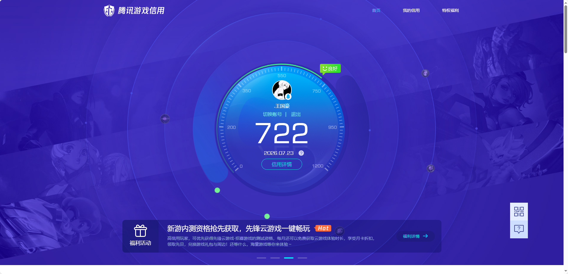 HPQM4294832和平精英账号详情图22