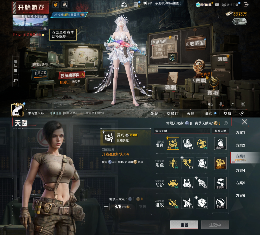 HPQM4294832和平精英账号详情图5