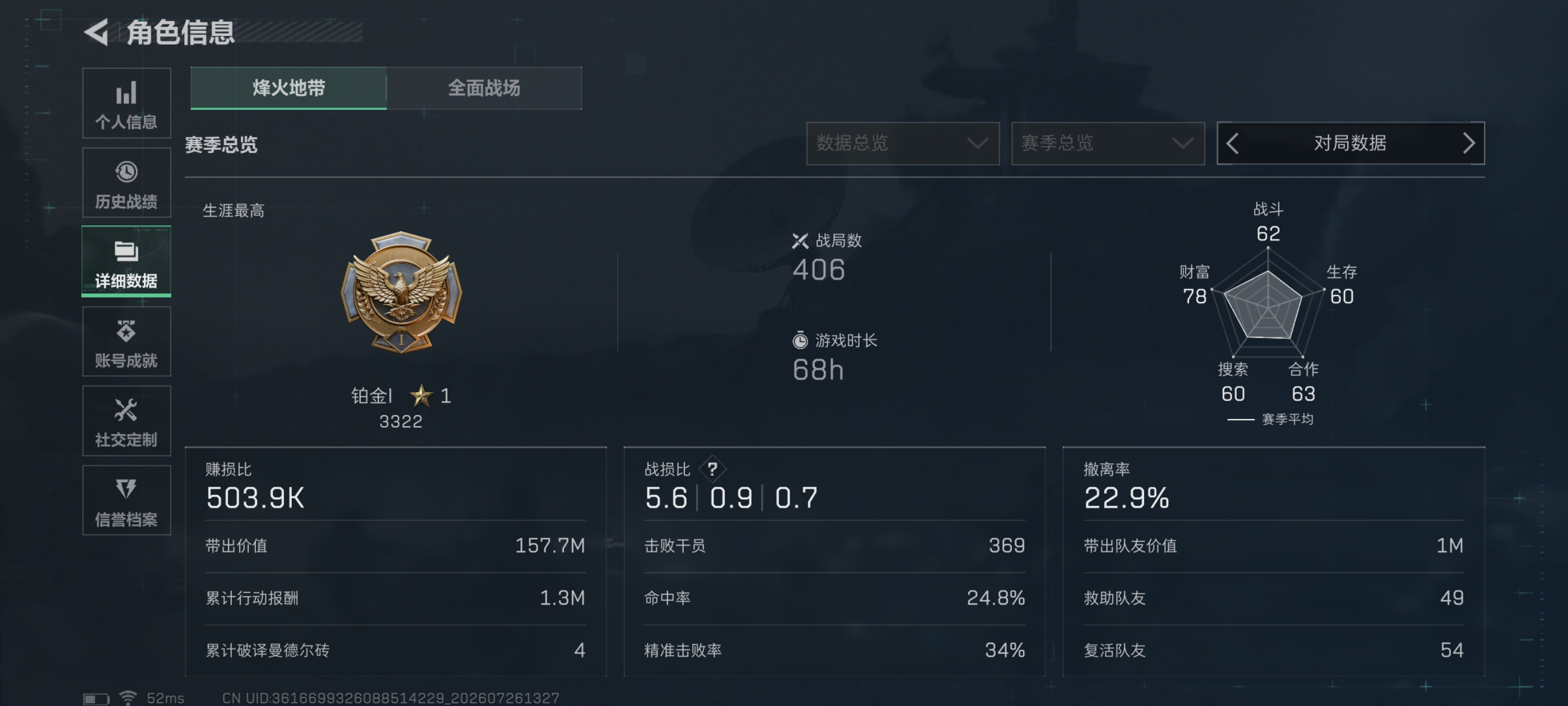 SJZQM4217443三角洲行动账号详情图5 SJZQM4217443三角洲行动账号详情图5