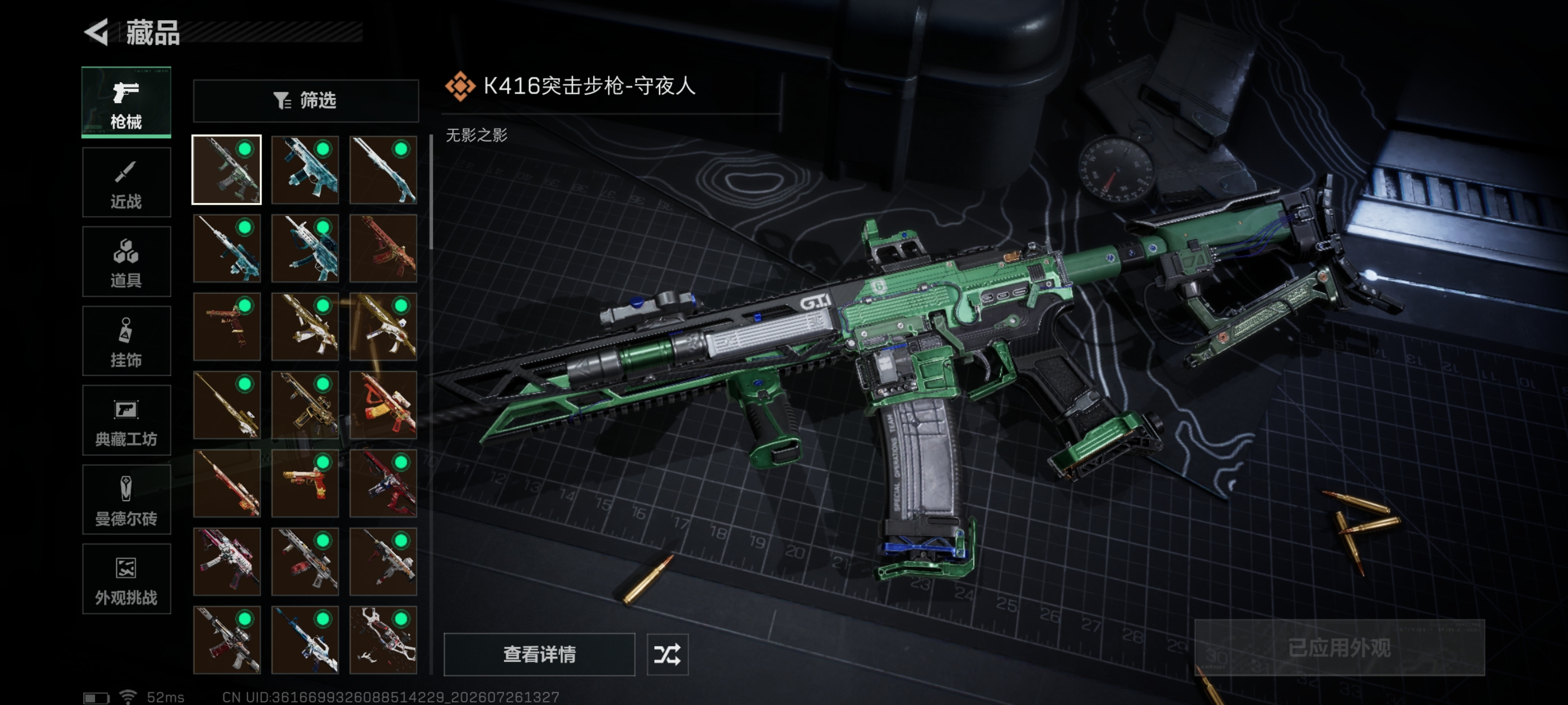 SJZQM4217443三角洲行动账号详情图7 SJZQM4217443三角洲行动账号详情图7