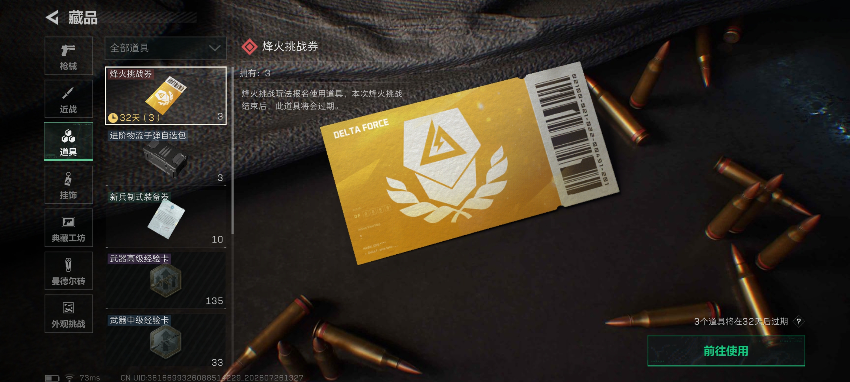 SJZQM4217443三角洲行动账号详情图9 SJZQM4217443三角洲行动账号详情图9