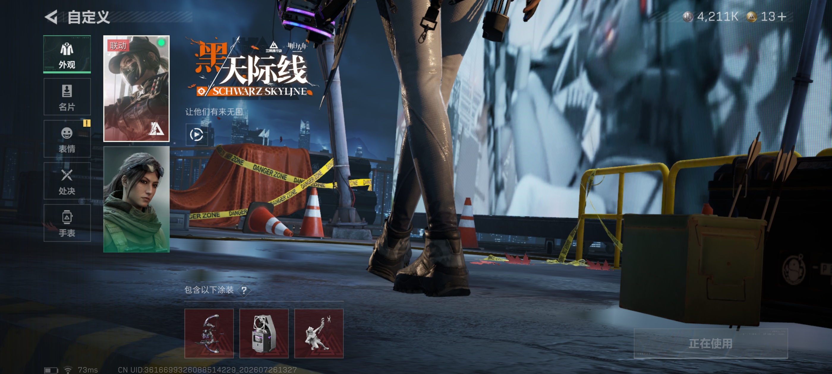SJZQM4217443三角洲行动账号详情图12 SJZQM4217443三角洲行动账号详情图12