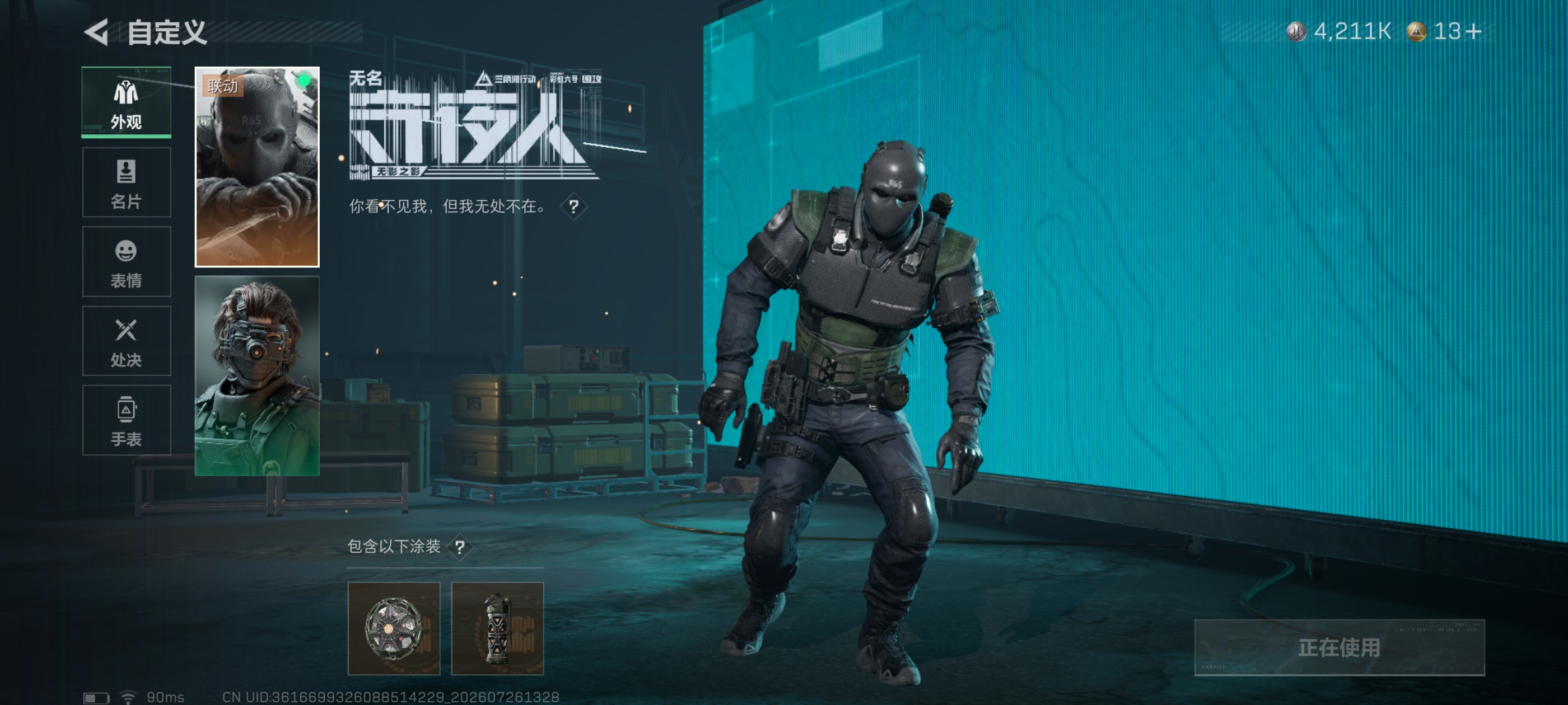 SJZQM4217443三角洲行动账号详情图13 SJZQM4217443三角洲行动账号详情图13