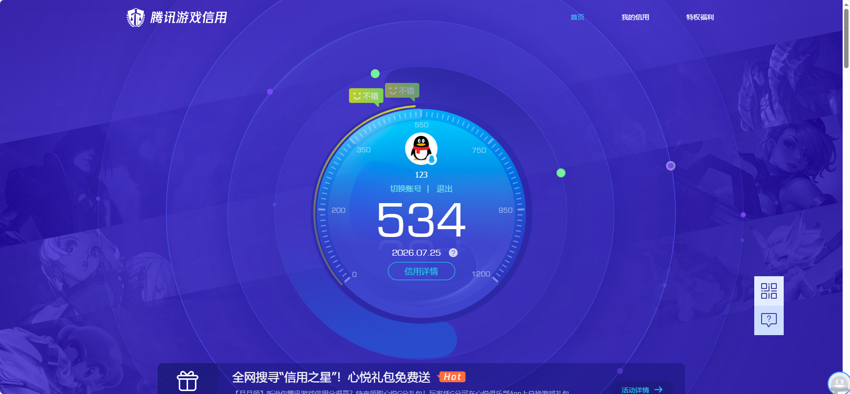 SJZQM4217443三角洲行动账号详情图21 SJZQM4217443三角洲行动账号详情图21