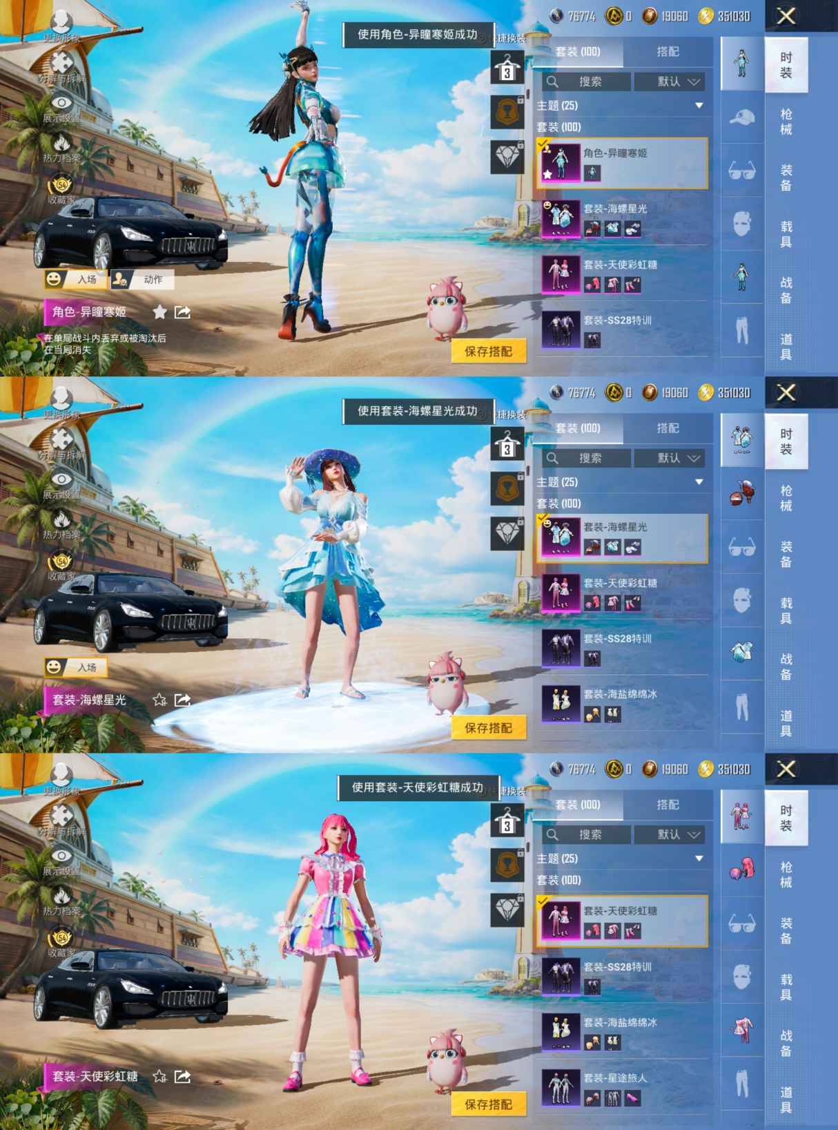 HPQM4299447和平精英账号详情图6