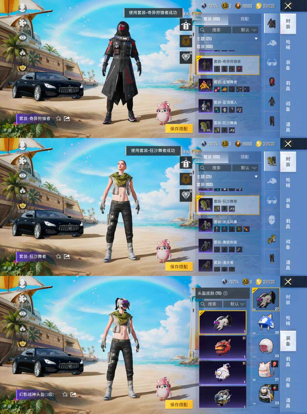 HPQM4299447和平精英账号详情图8