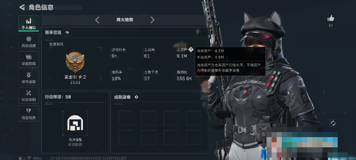 SJZQM4217443三角洲行动账号详情图4 SJZQM4217443三角洲行动账号详情图4