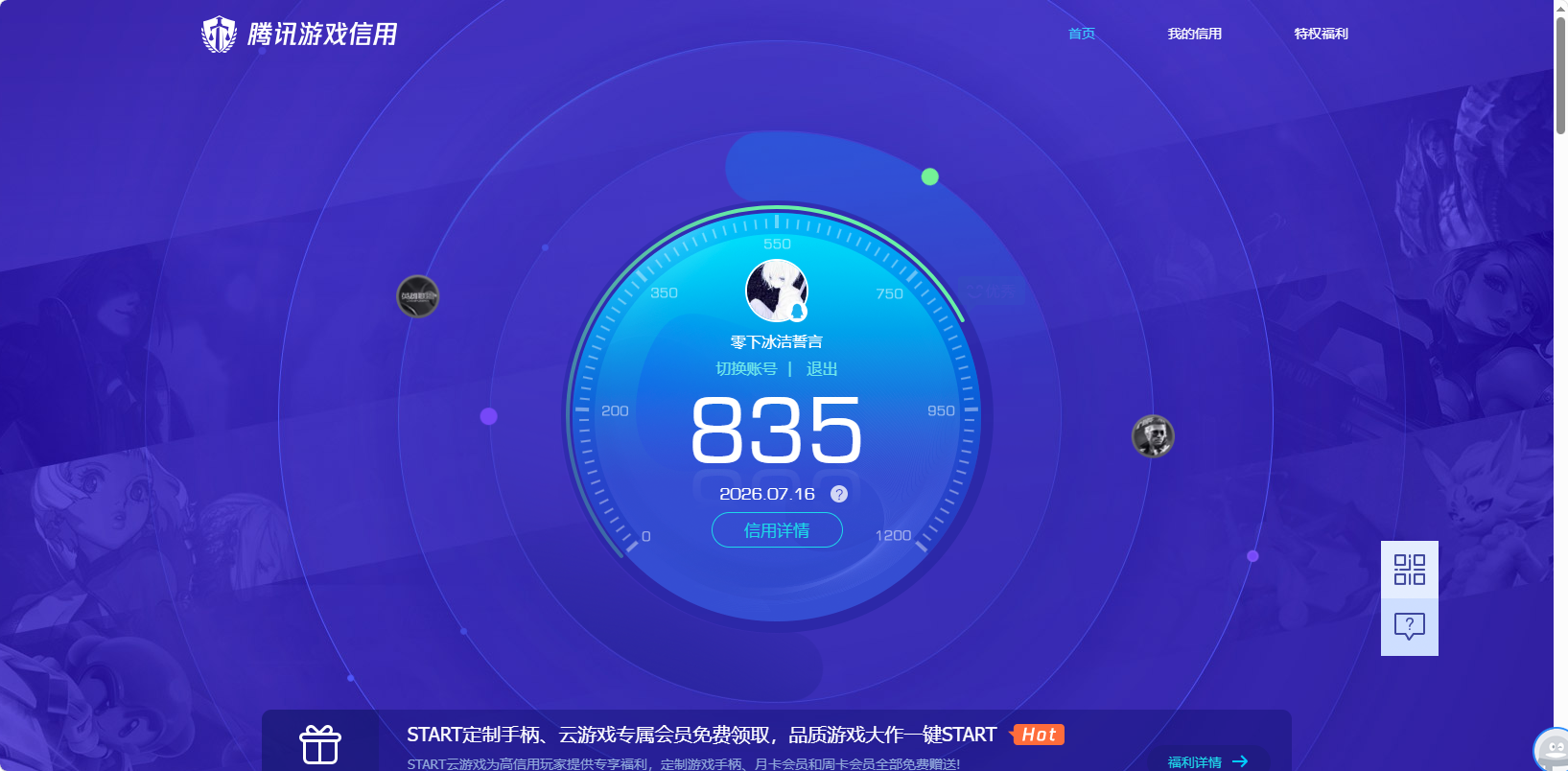 HPQM4299447和平精英账号详情图14