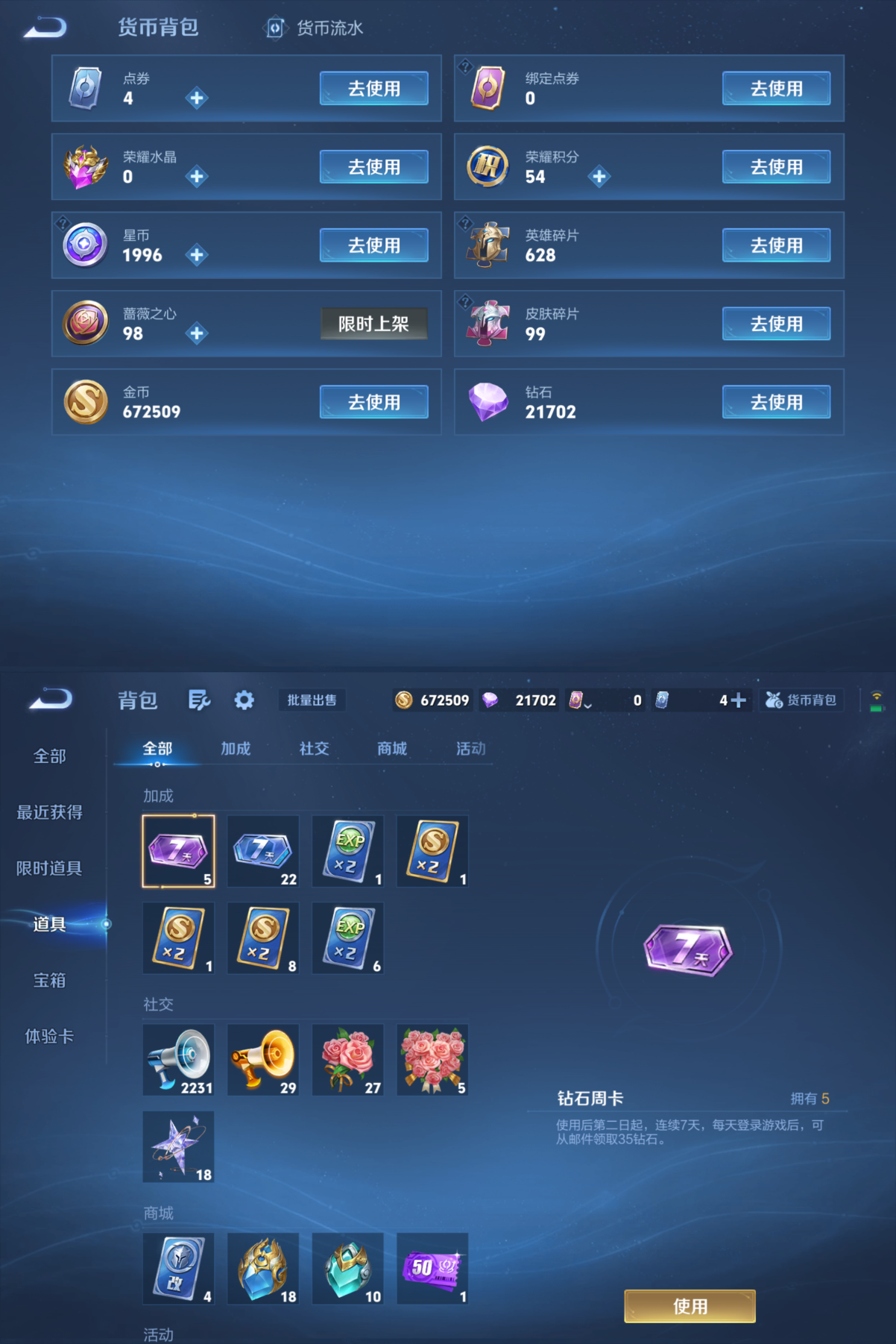 账号详情图片