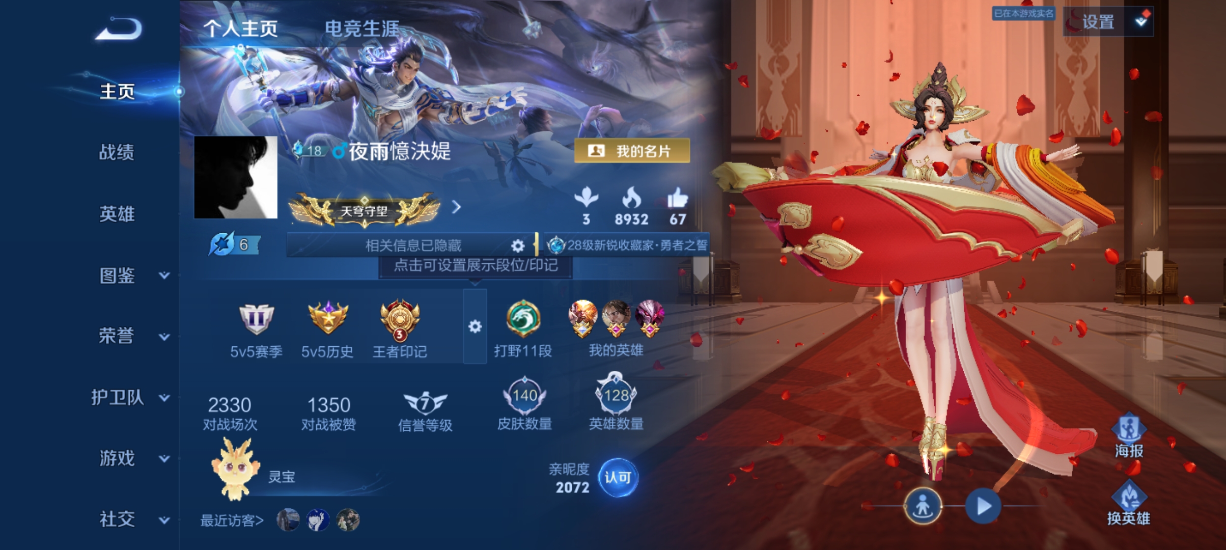 WZMMN4588600王者荣耀账号详情图4 WZMMN4588600王者荣耀账号详情图4