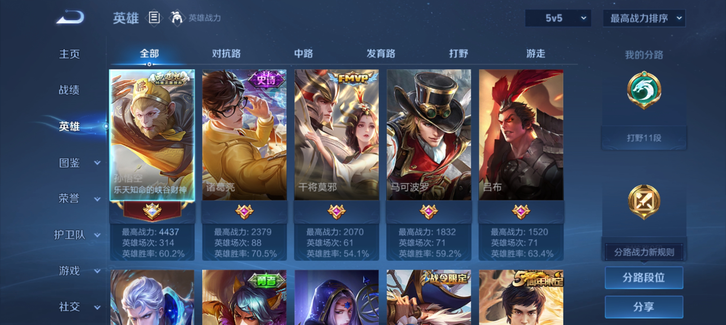 WZMMN4588600王者荣耀账号详情图5 WZMMN4588600王者荣耀账号详情图5