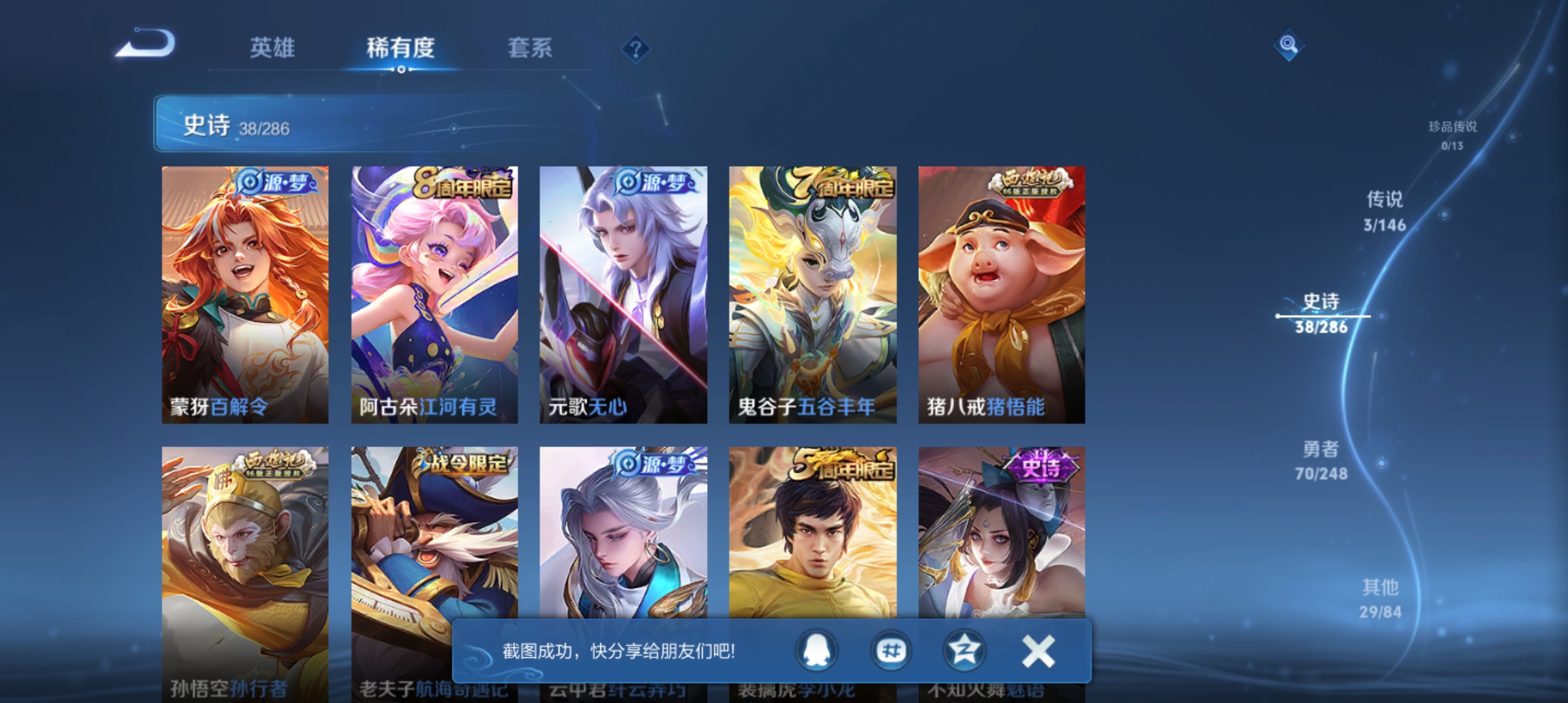 WZMMN4588600王者荣耀账号详情图8 WZMMN4588600王者荣耀账号详情图8