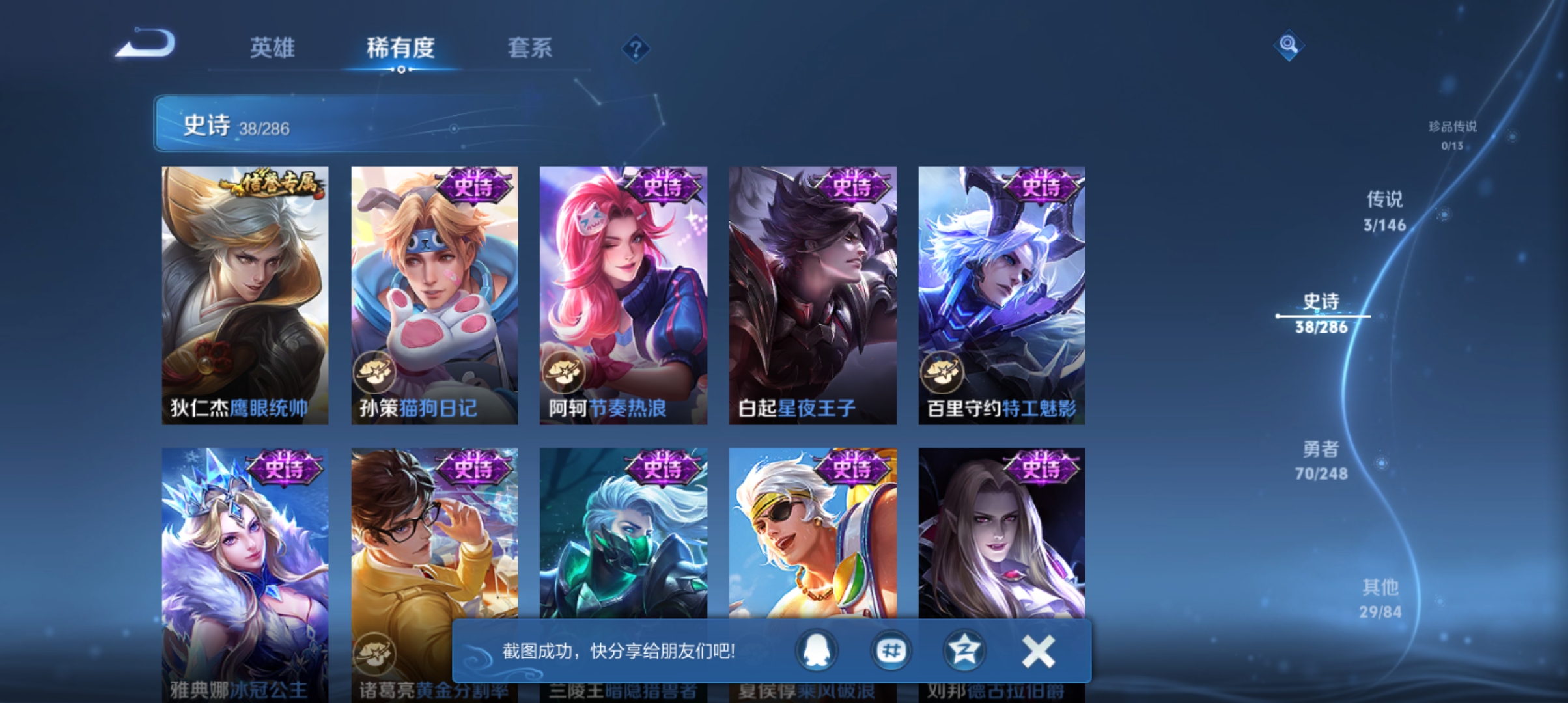 WZMMN4588600王者荣耀账号详情图9 WZMMN4588600王者荣耀账号详情图9