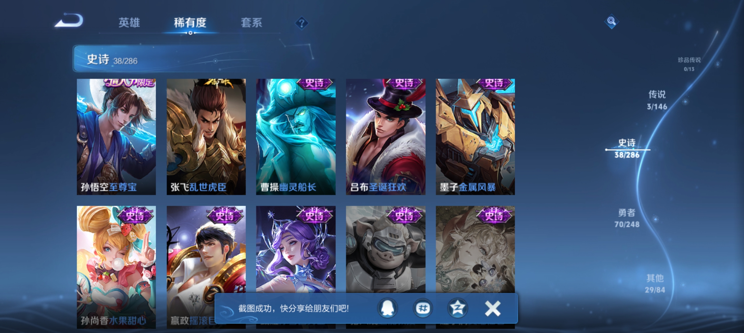 WZMMN4588600王者荣耀账号详情图10 WZMMN4588600王者荣耀账号详情图10