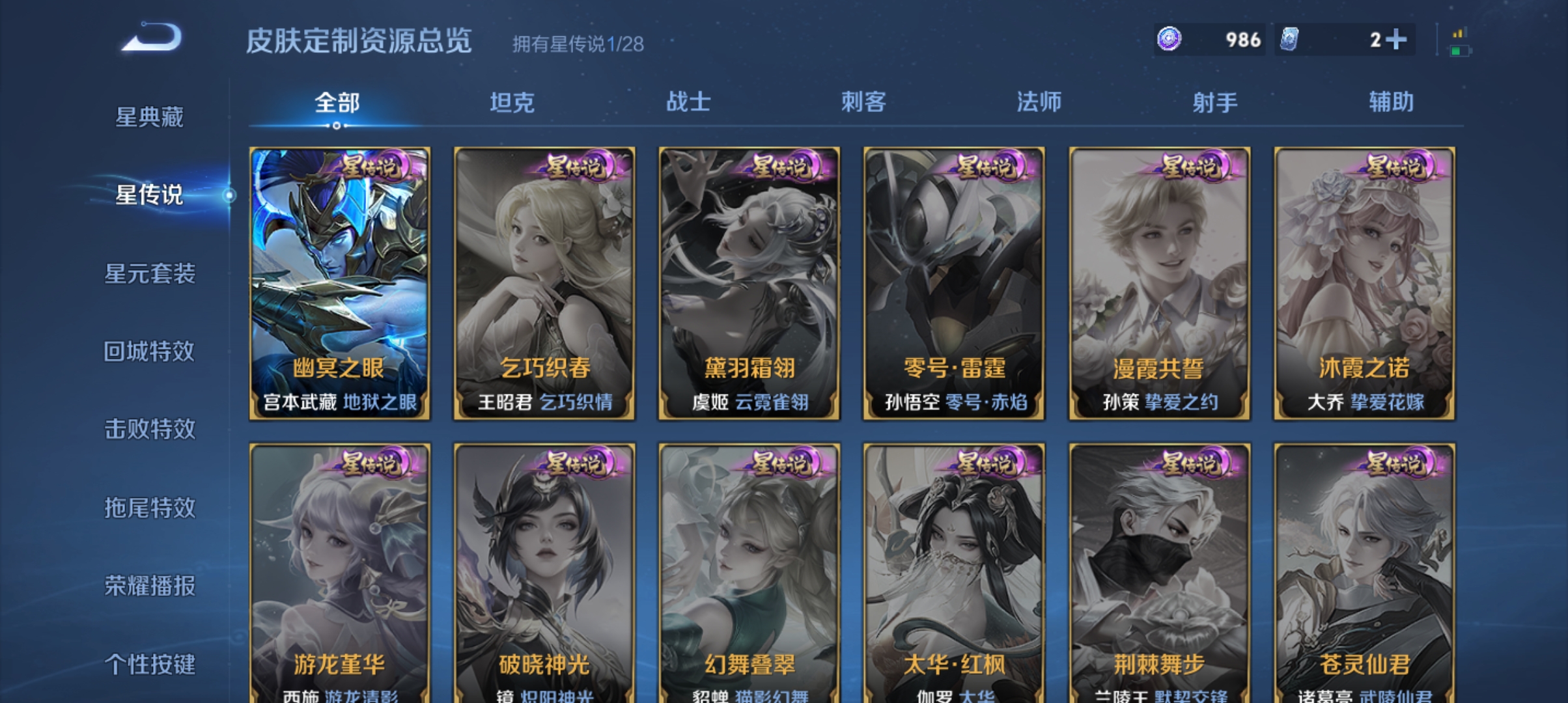 WZMMN4588600王者荣耀账号详情图11 WZMMN4588600王者荣耀账号详情图11