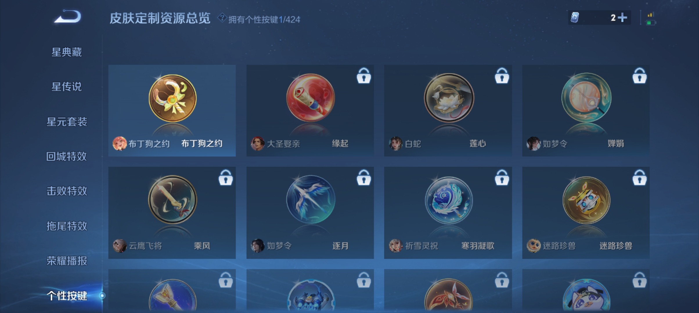 WZMMN4588600王者荣耀账号详情图12 WZMMN4588600王者荣耀账号详情图12