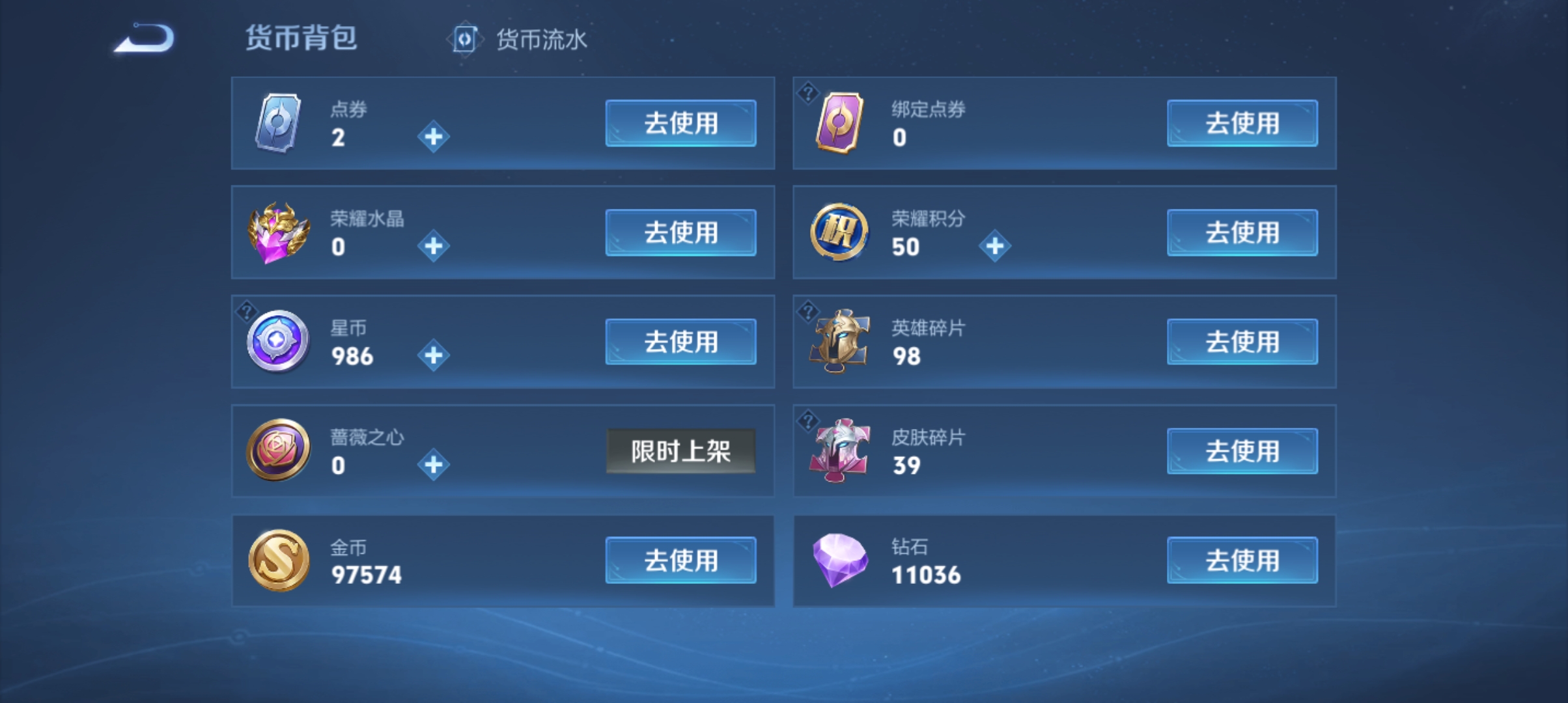 WZMMN4588600王者荣耀账号详情图13 WZMMN4588600王者荣耀账号详情图13