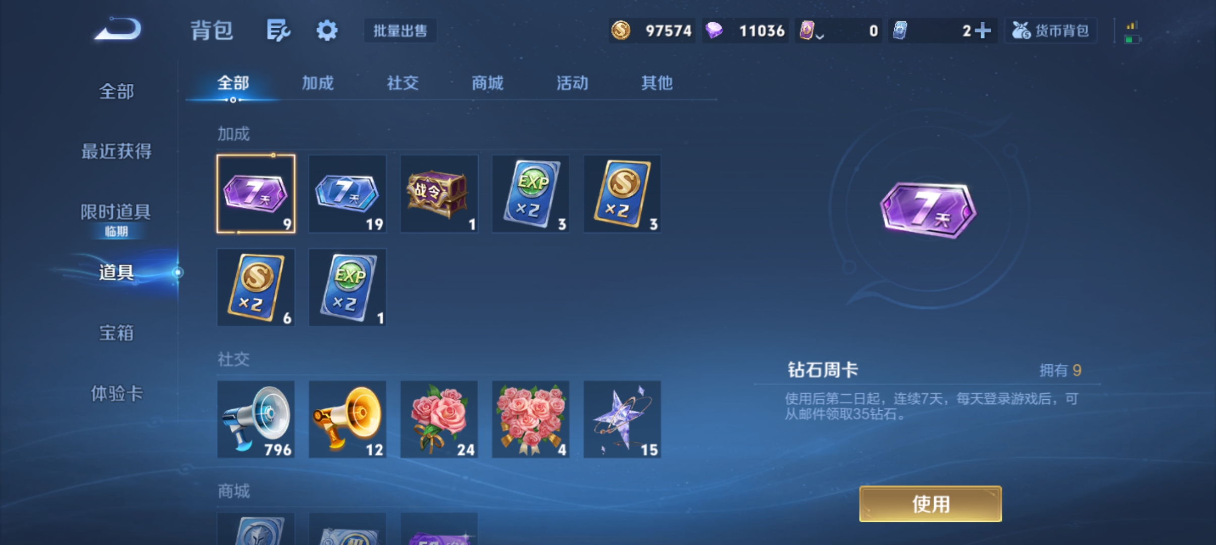 WZMMN4588600王者荣耀账号详情图14 WZMMN4588600王者荣耀账号详情图14