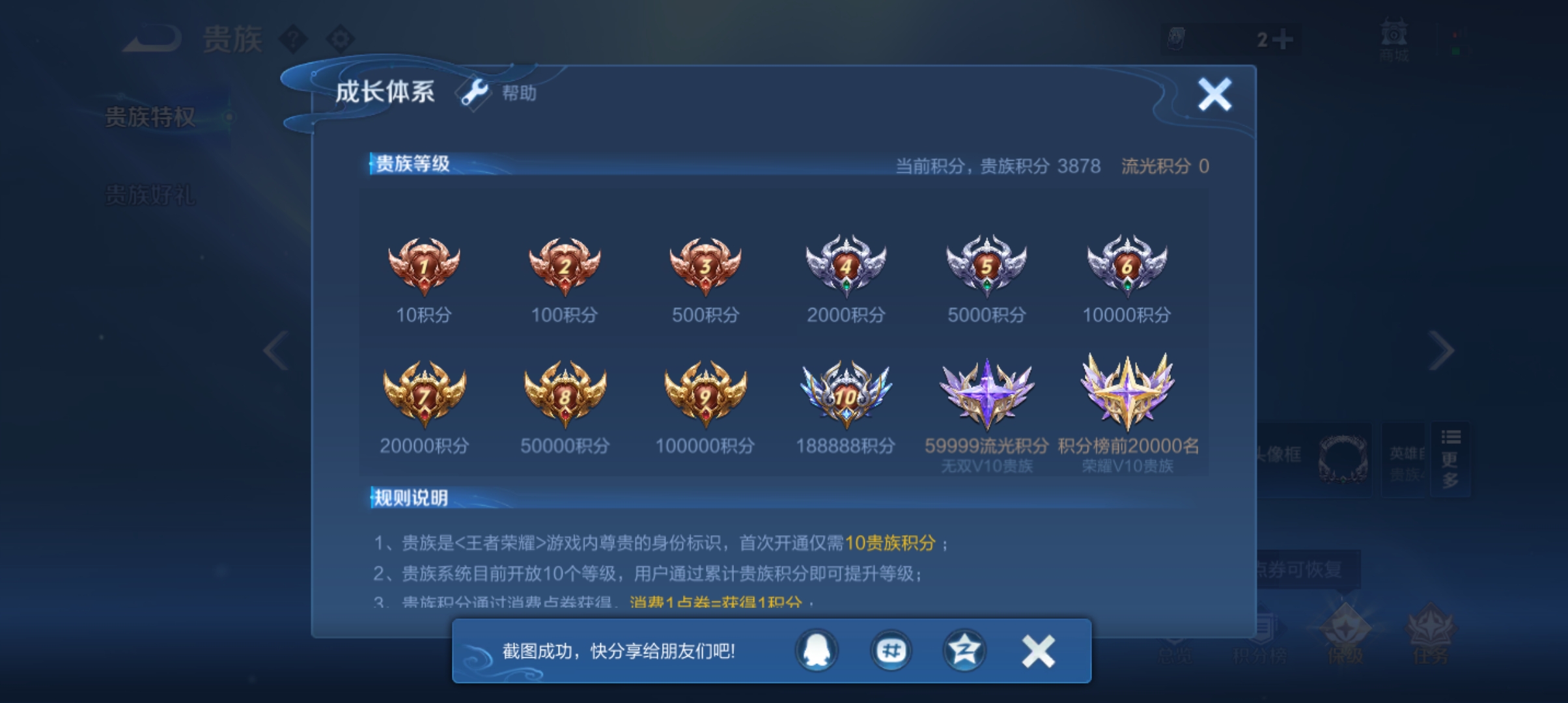 WZMMN4588600王者荣耀账号详情图17 WZMMN4588600王者荣耀账号详情图17