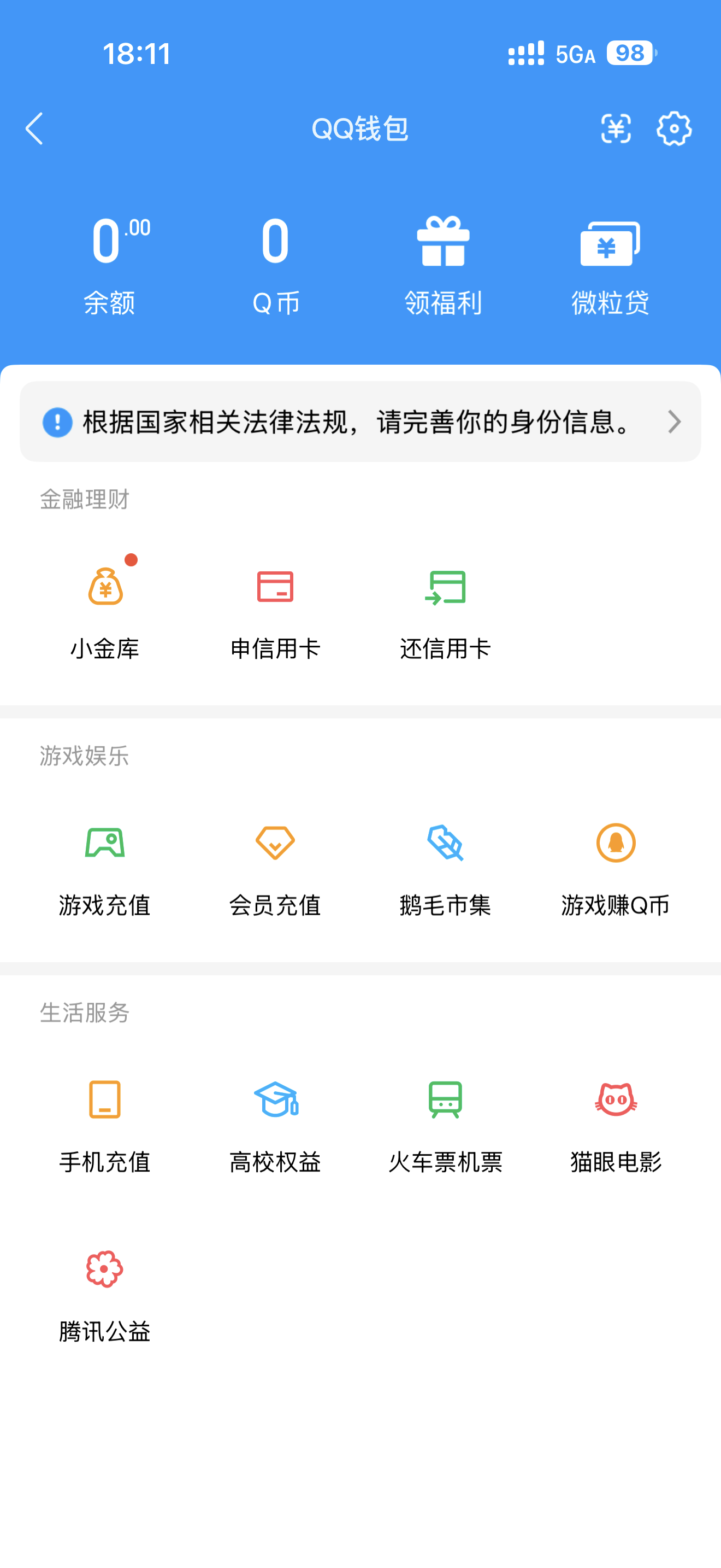WZMMN4588600王者荣耀账号详情图18 WZMMN4588600王者荣耀账号详情图18
