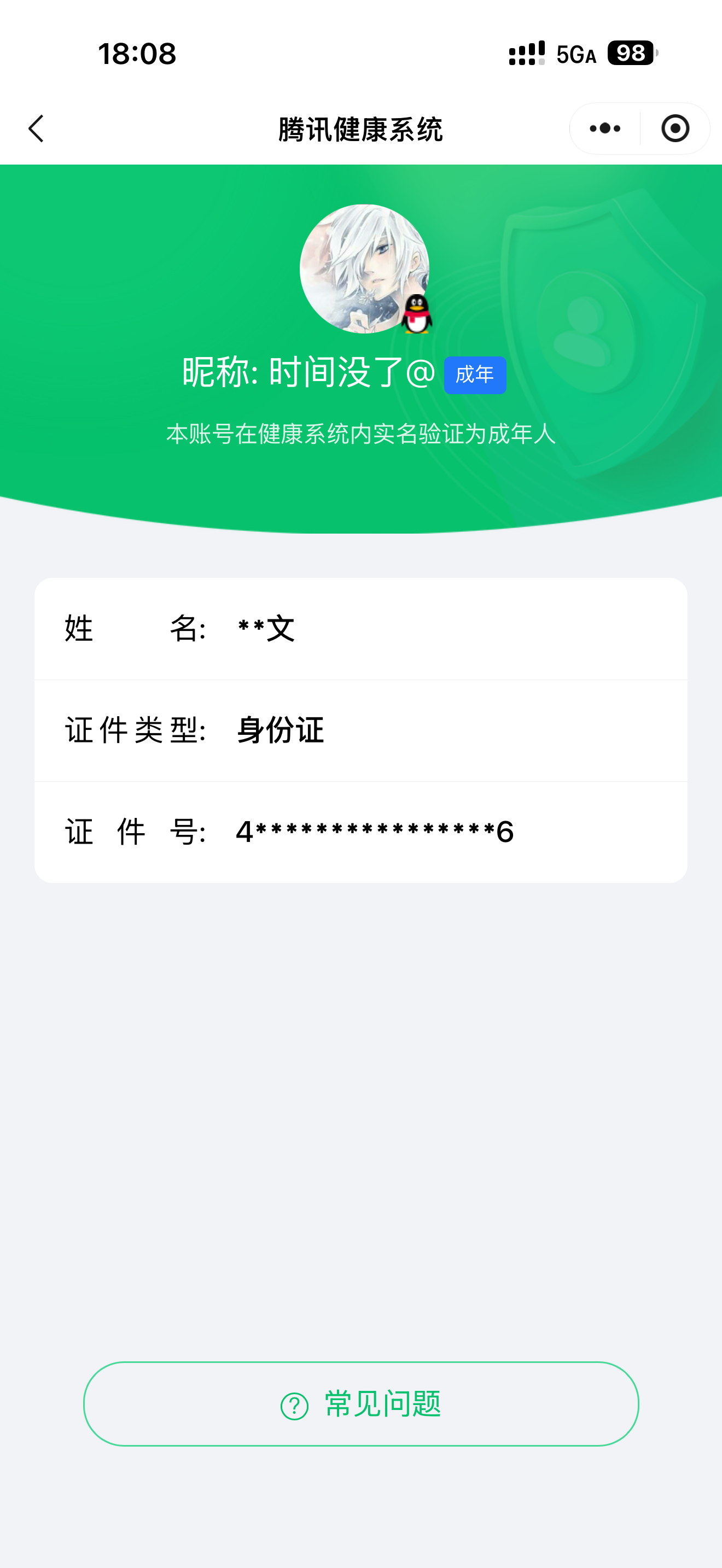 WZMMN4588600王者荣耀账号详情图19 WZMMN4588600王者荣耀账号详情图19