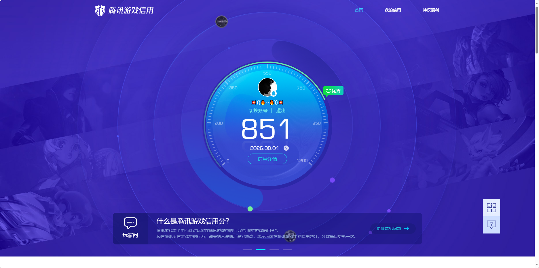 WZMMN4588600王者荣耀账号详情图21 WZMMN4588600王者荣耀账号详情图21