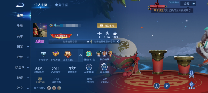 王者荣耀账号安卓QQMMRY423+【128英雄 武则天 140皮肤 1典藏 3传说 1星传说 幽冥之眼 38史诗 V4