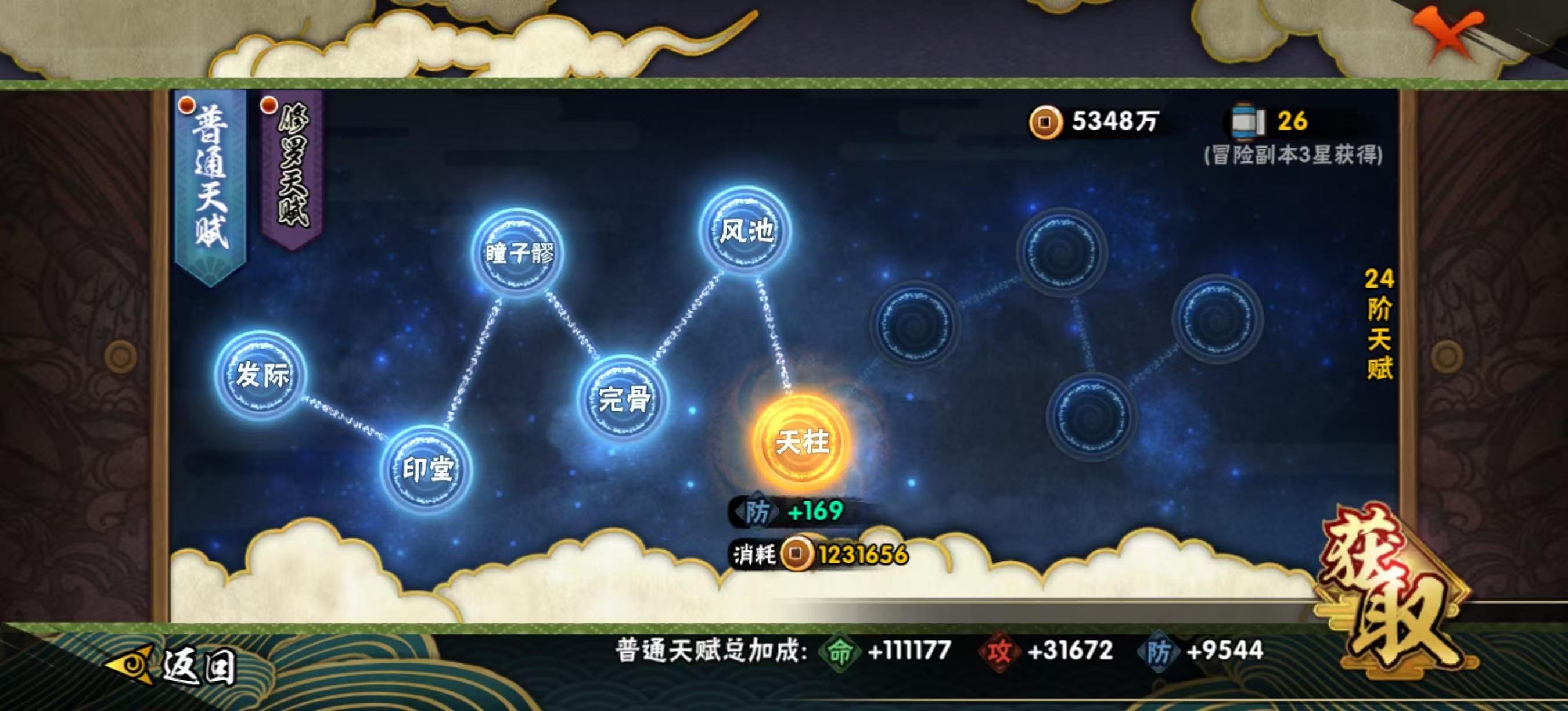 HYQM446938火影忍者账号详情图7 HYQM446938火影忍者账号详情图7