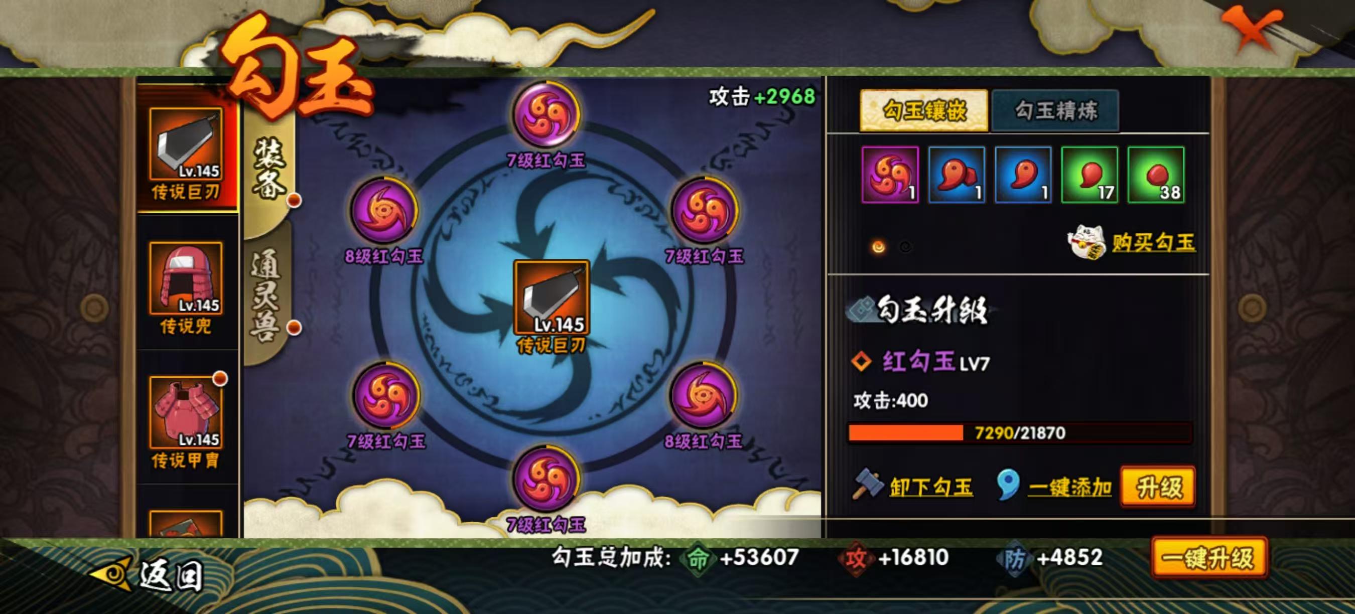 HYQM446938火影忍者账号详情图10 HYQM446938火影忍者账号详情图10