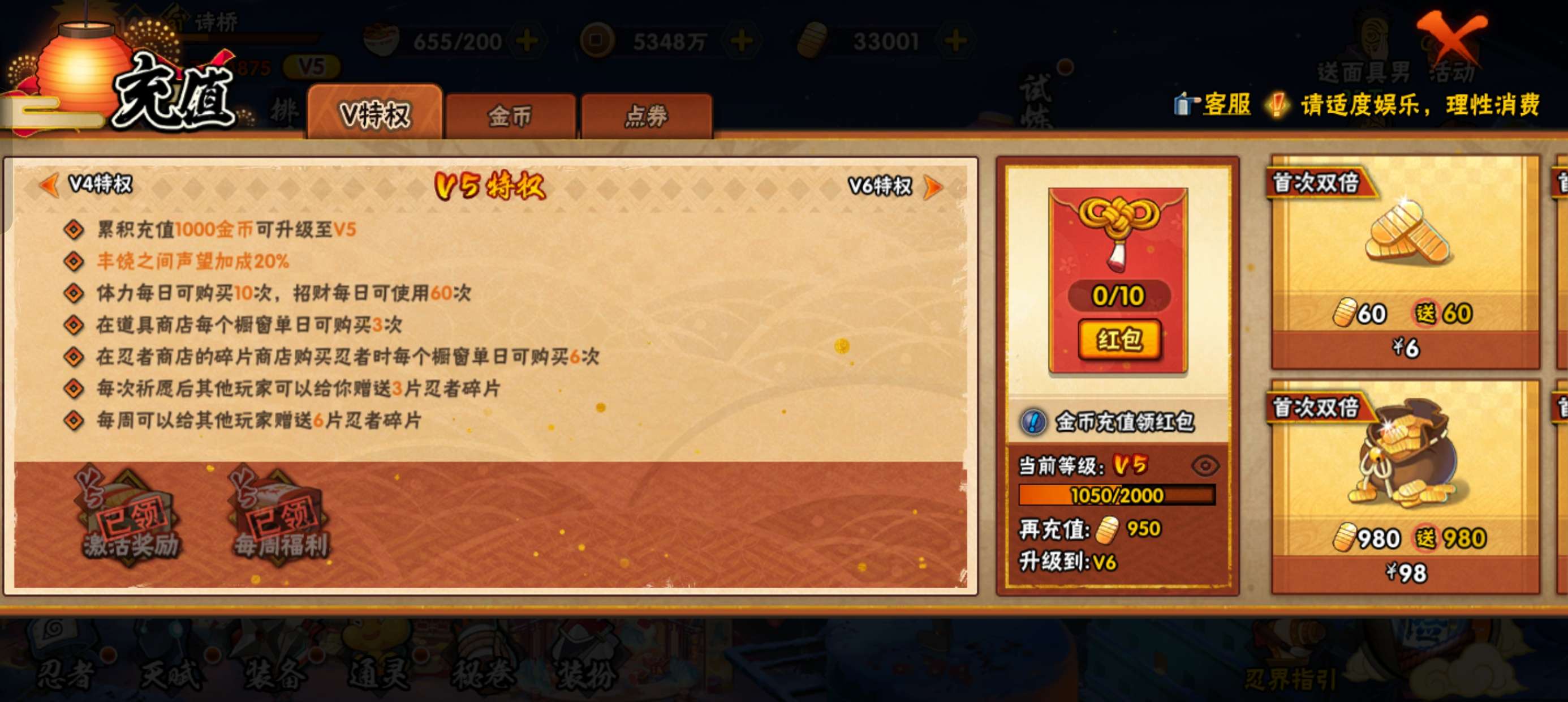 HYQM446938火影忍者账号详情图4 HYQM446938火影忍者账号详情图4