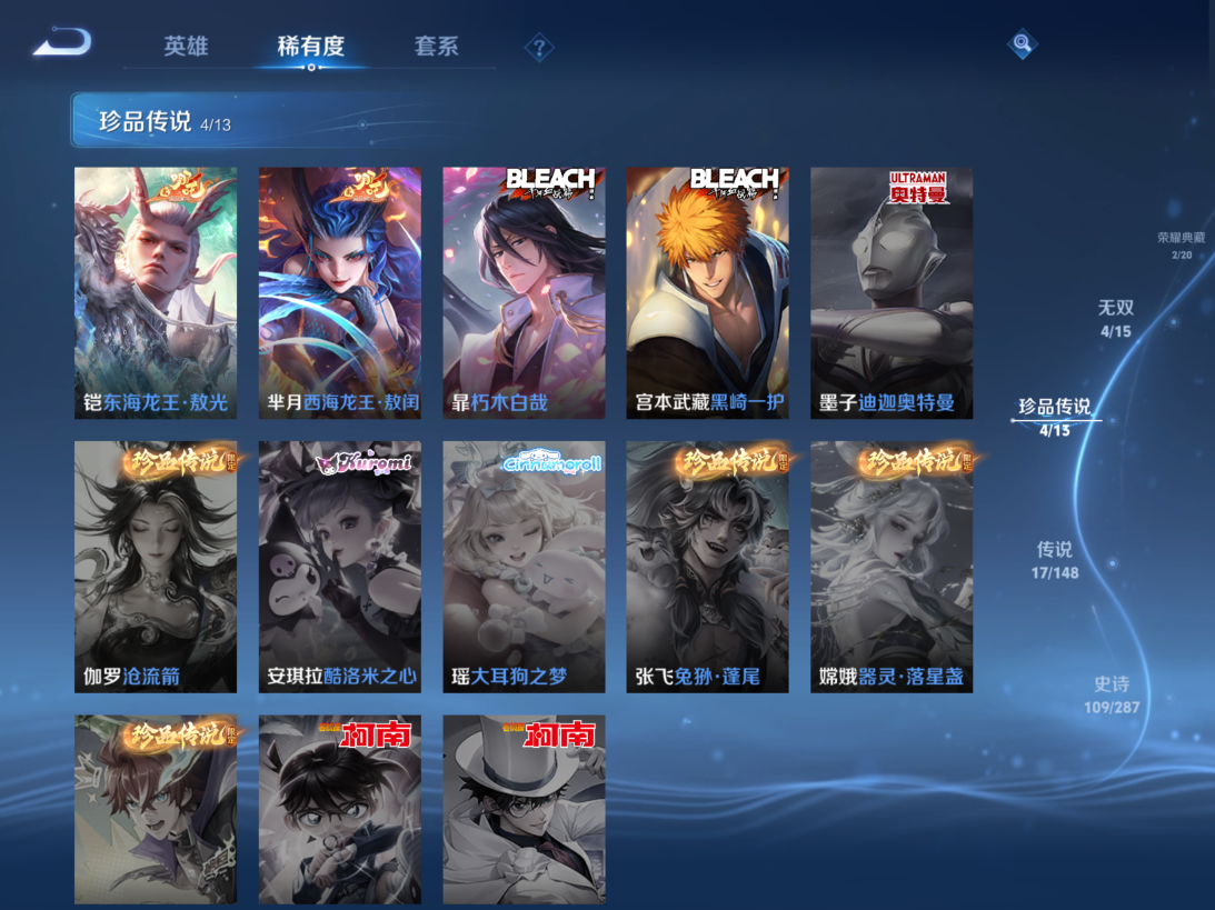 WZMMN4566640王者荣耀账号详情图6 WZMMN4566640王者荣耀账号详情图6