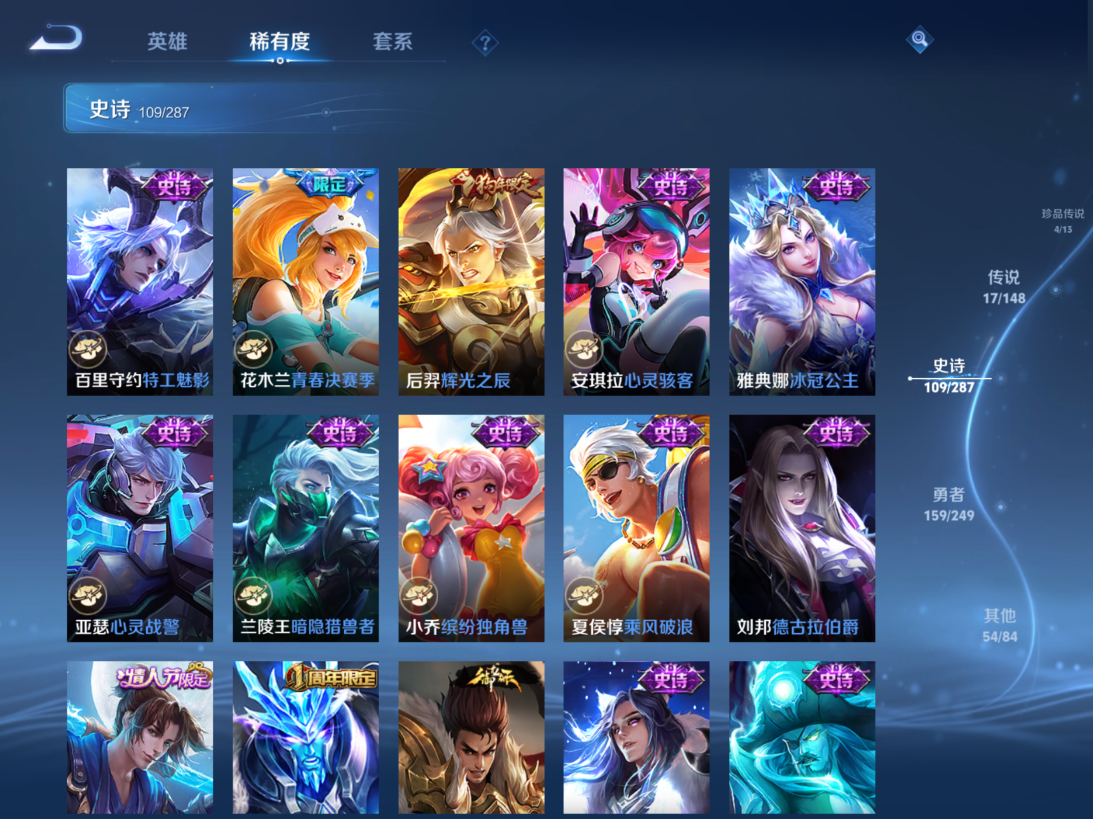 WZMMN4566640王者荣耀账号详情图10 WZMMN4566640王者荣耀账号详情图10