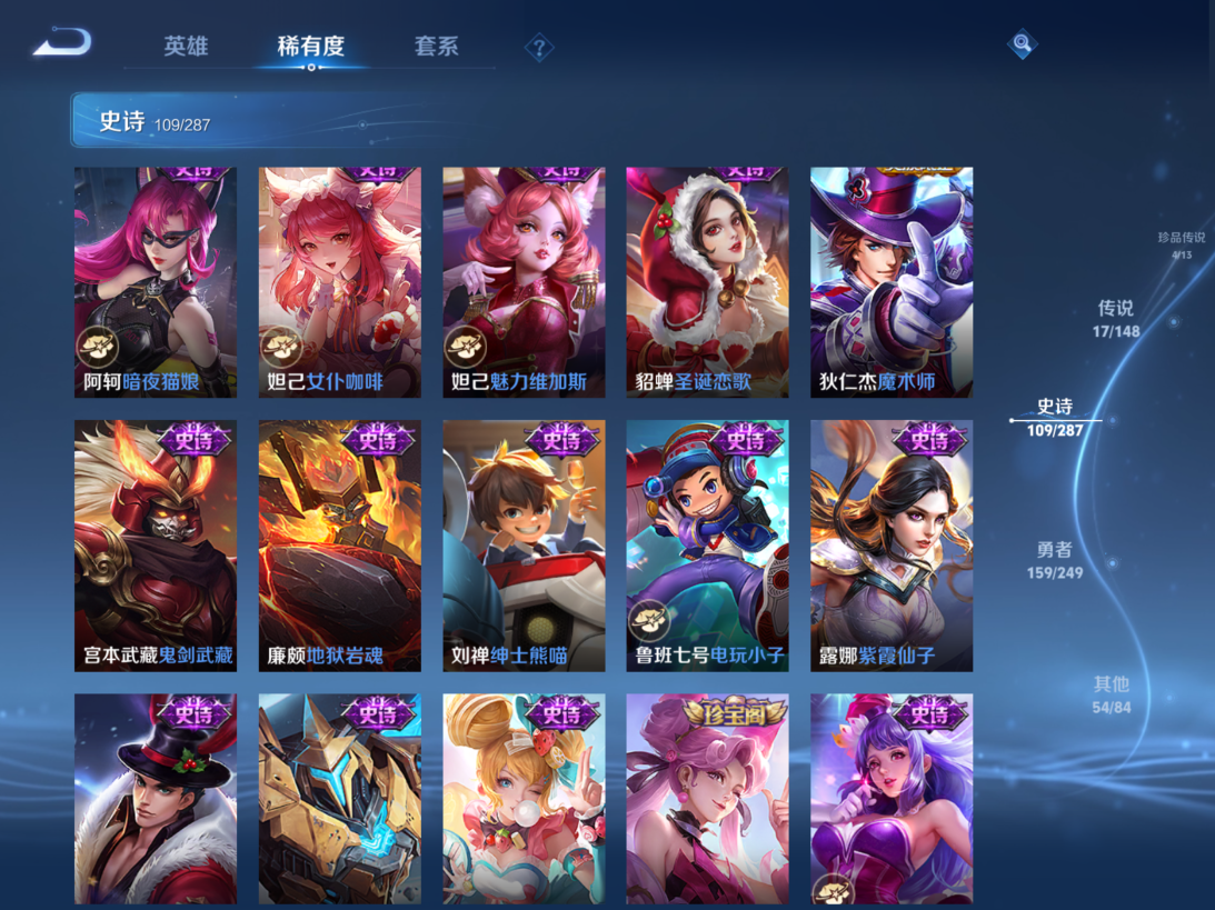 WZMMN4566640王者荣耀账号详情图11 WZMMN4566640王者荣耀账号详情图11