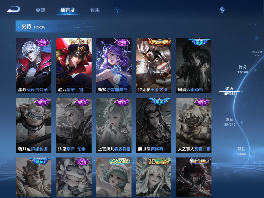 WZMMN4566640王者荣耀账号详情图12 WZMMN4566640王者荣耀账号详情图12