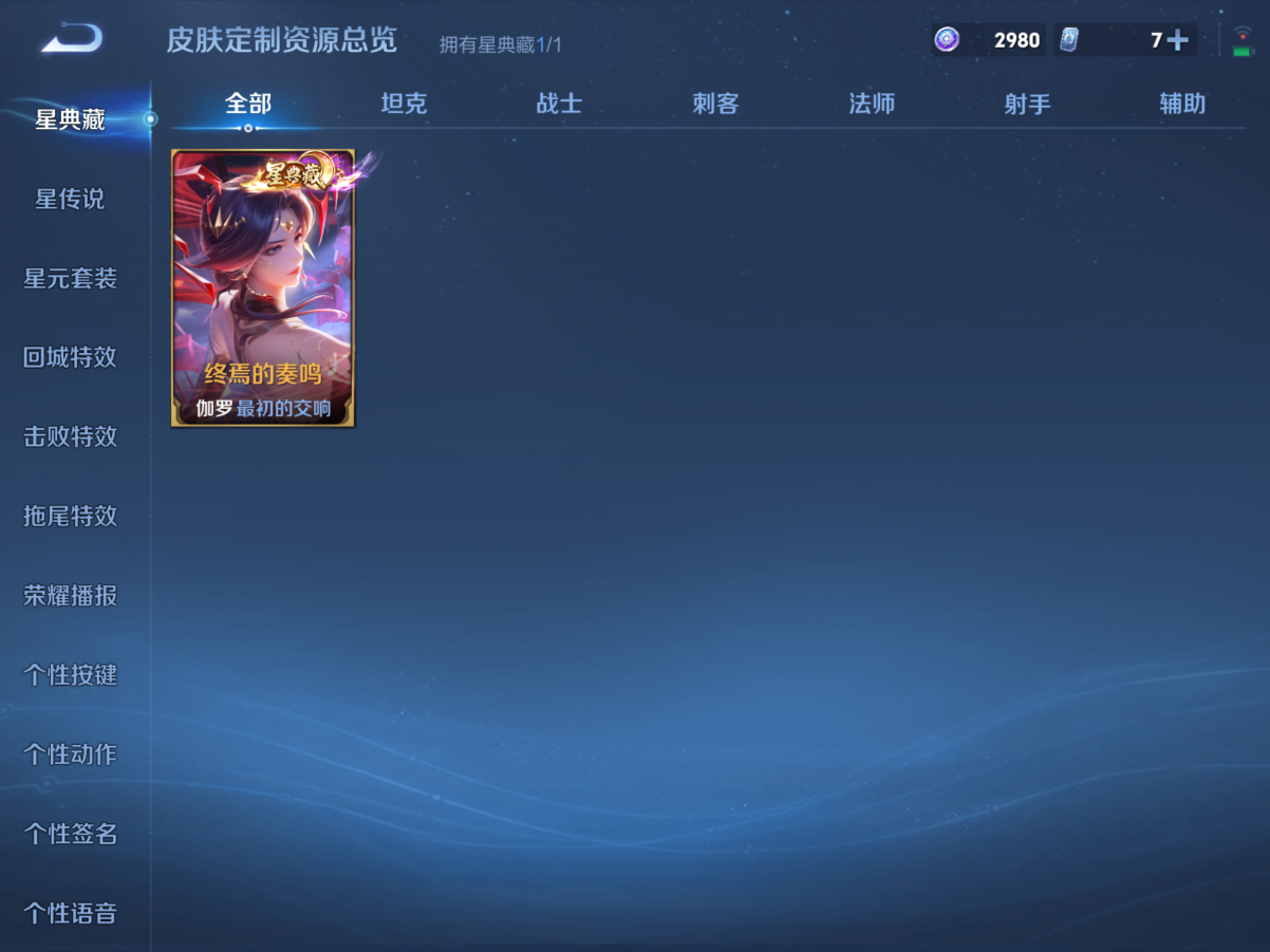WZMMN4566640王者荣耀账号详情图13 WZMMN4566640王者荣耀账号详情图13